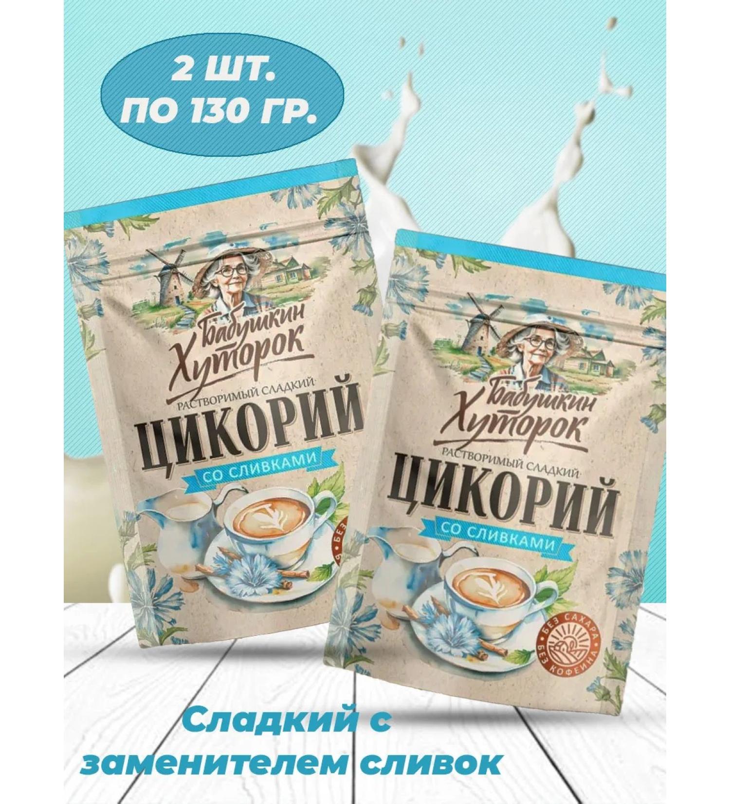 Grandma's Farm Tsikoria soluble sweet with cream 2x130 g - Buy Online on GoSupps.com