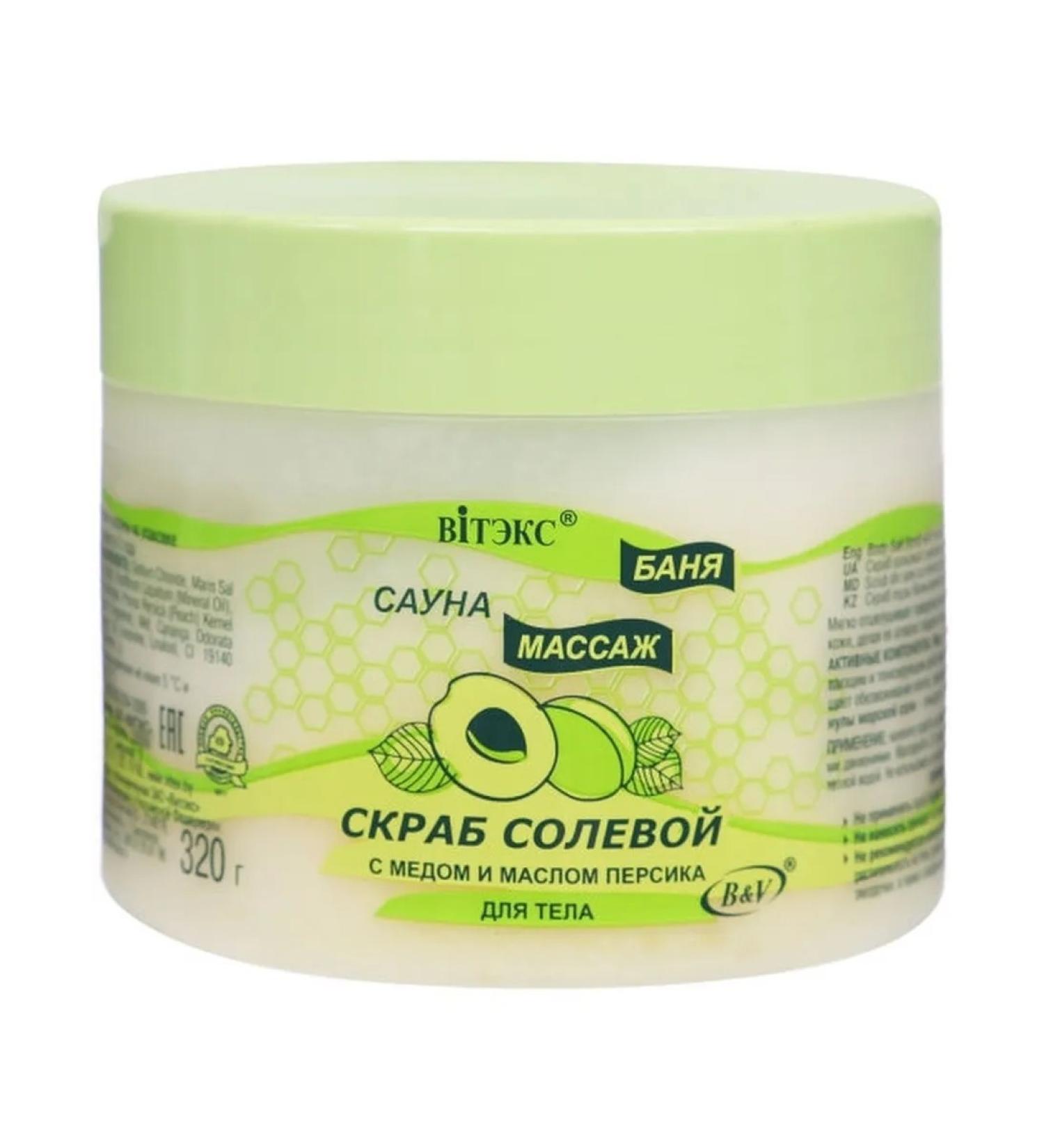 Vitex Bathhouse sauna massage Salt scrub with honey and oil peach d