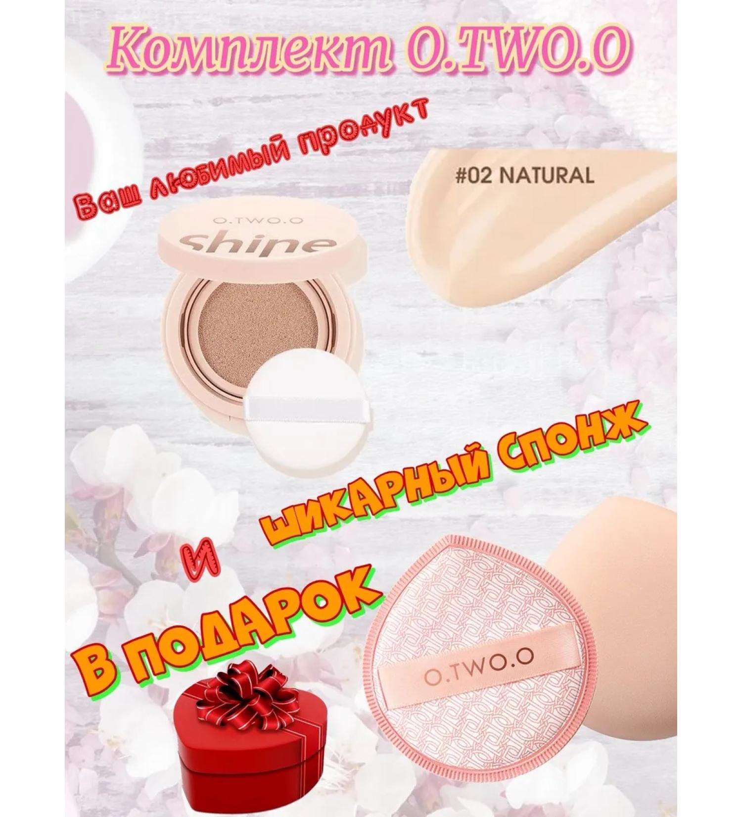 OTWOO BB-core for face-kushon tone 02 (natural)+sponge as a gift - Buy Online on GoSupps.com