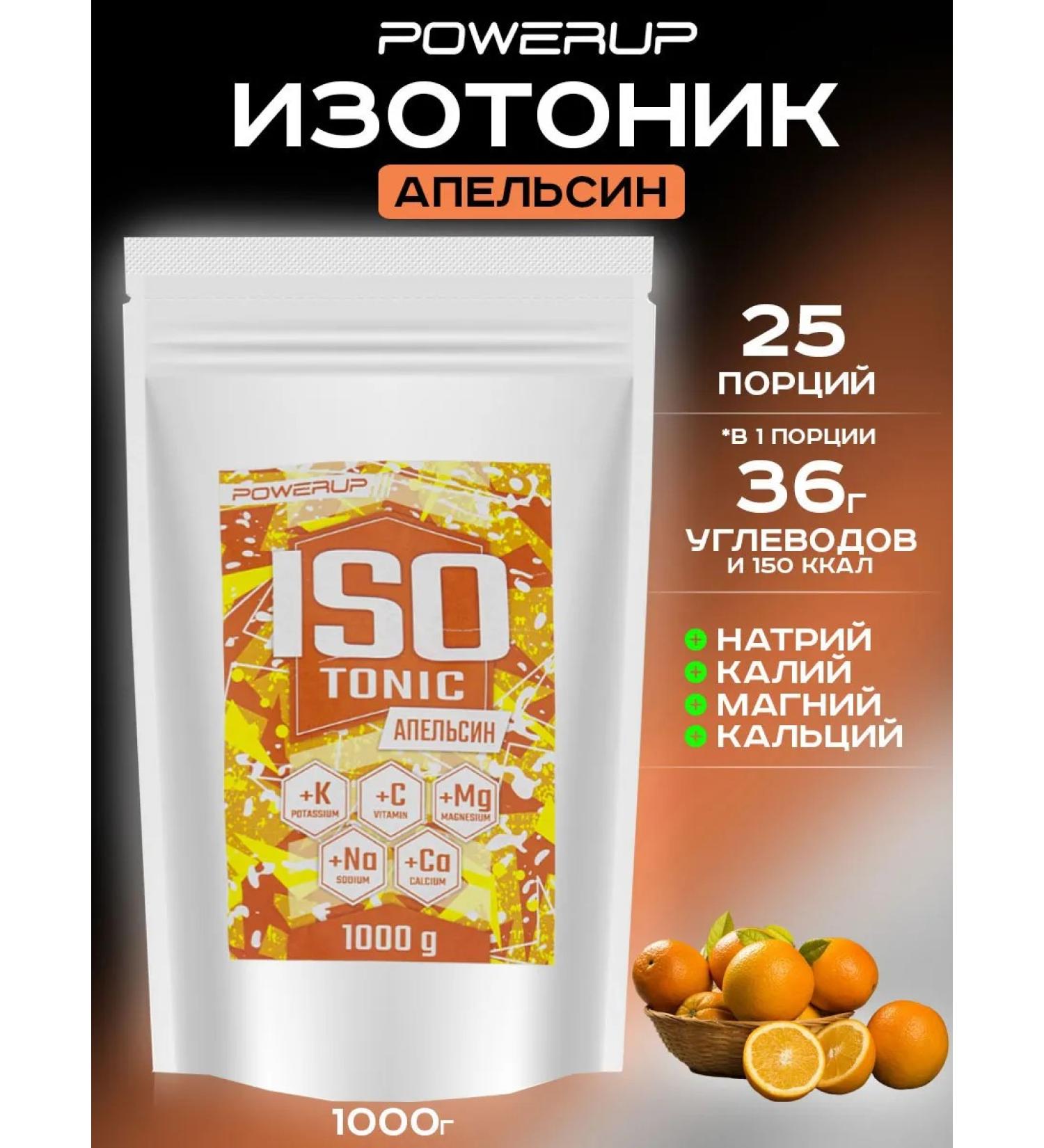 Powerup Isotonic carbohydrate 1000g orange - Buy Online on GoSupps.com