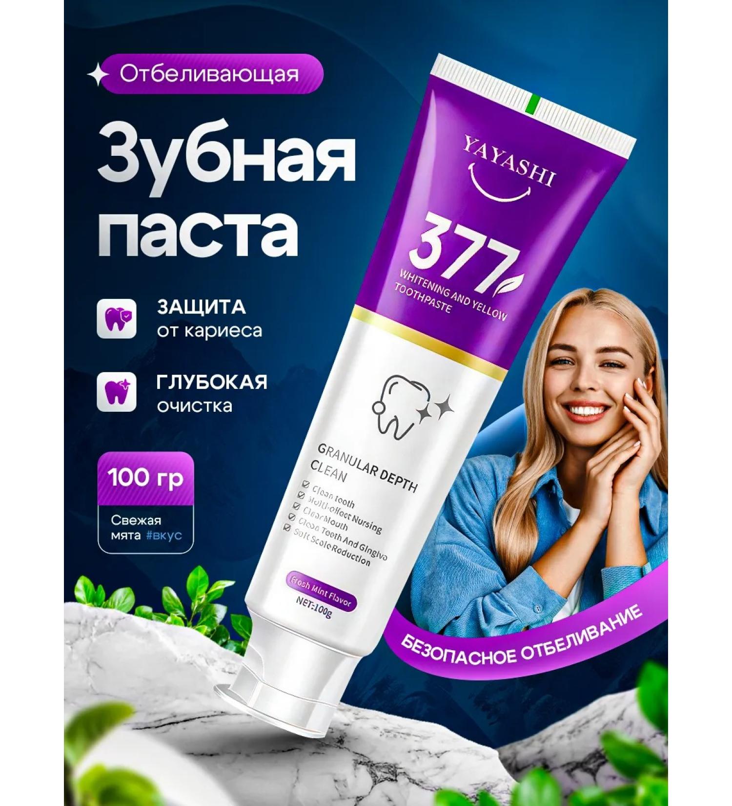 IVLI The whitening toothpaste of Yayashi 377 - Buy Online on GoSupps.com