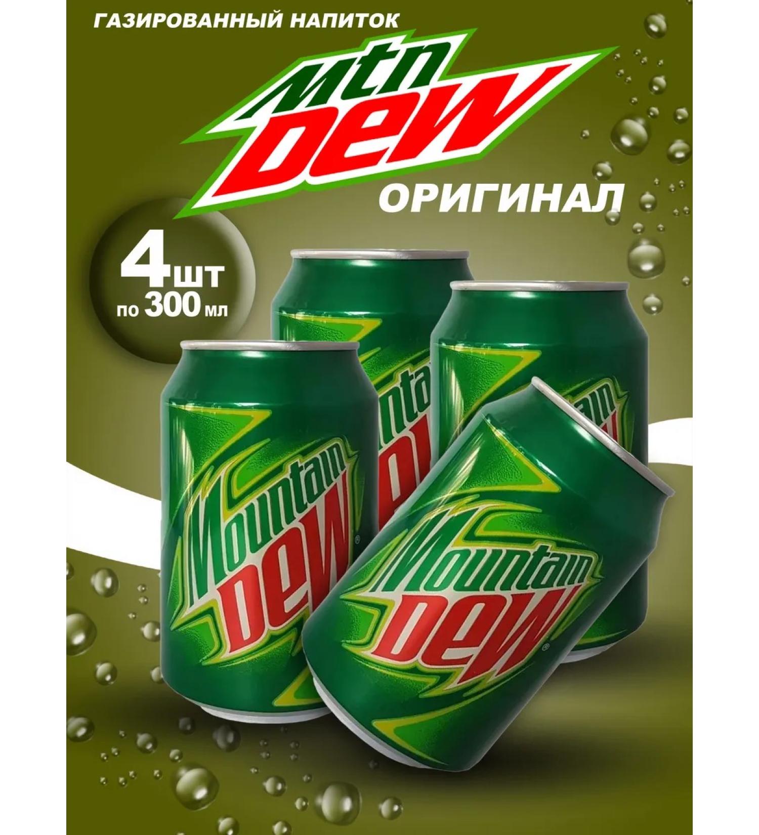 Shipped drink Mountain Dew 4pc x 300ml