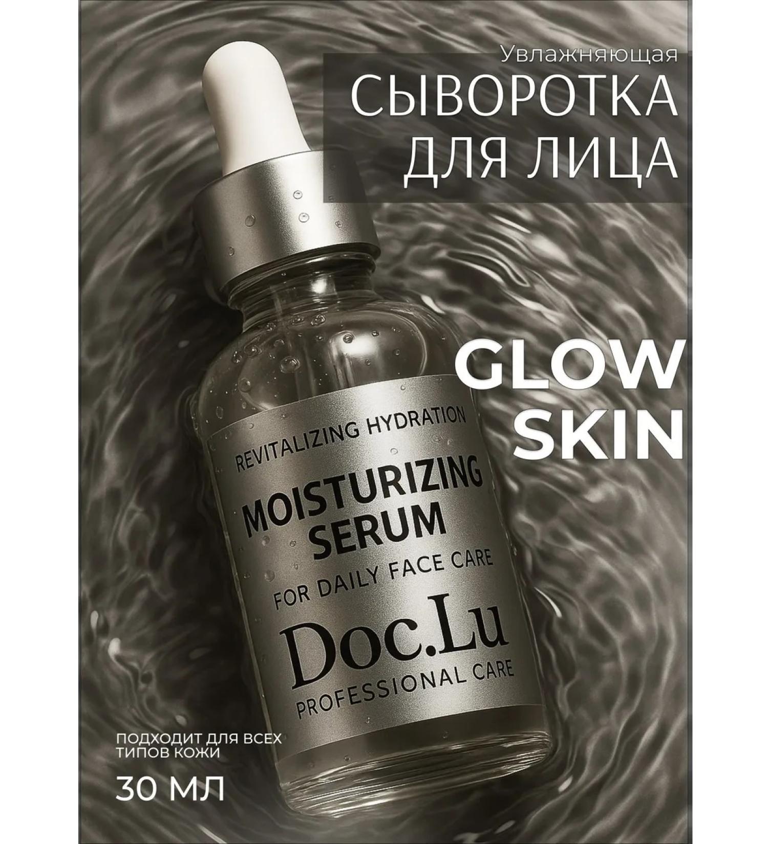 DocLu Moisturizing facial serum