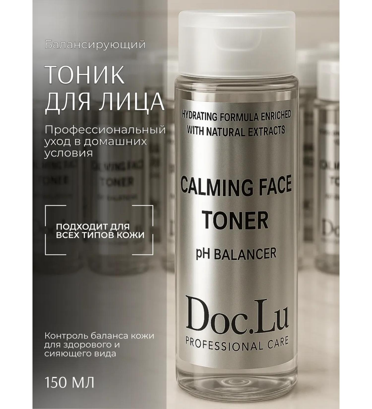 DocLu Balancing face tonic