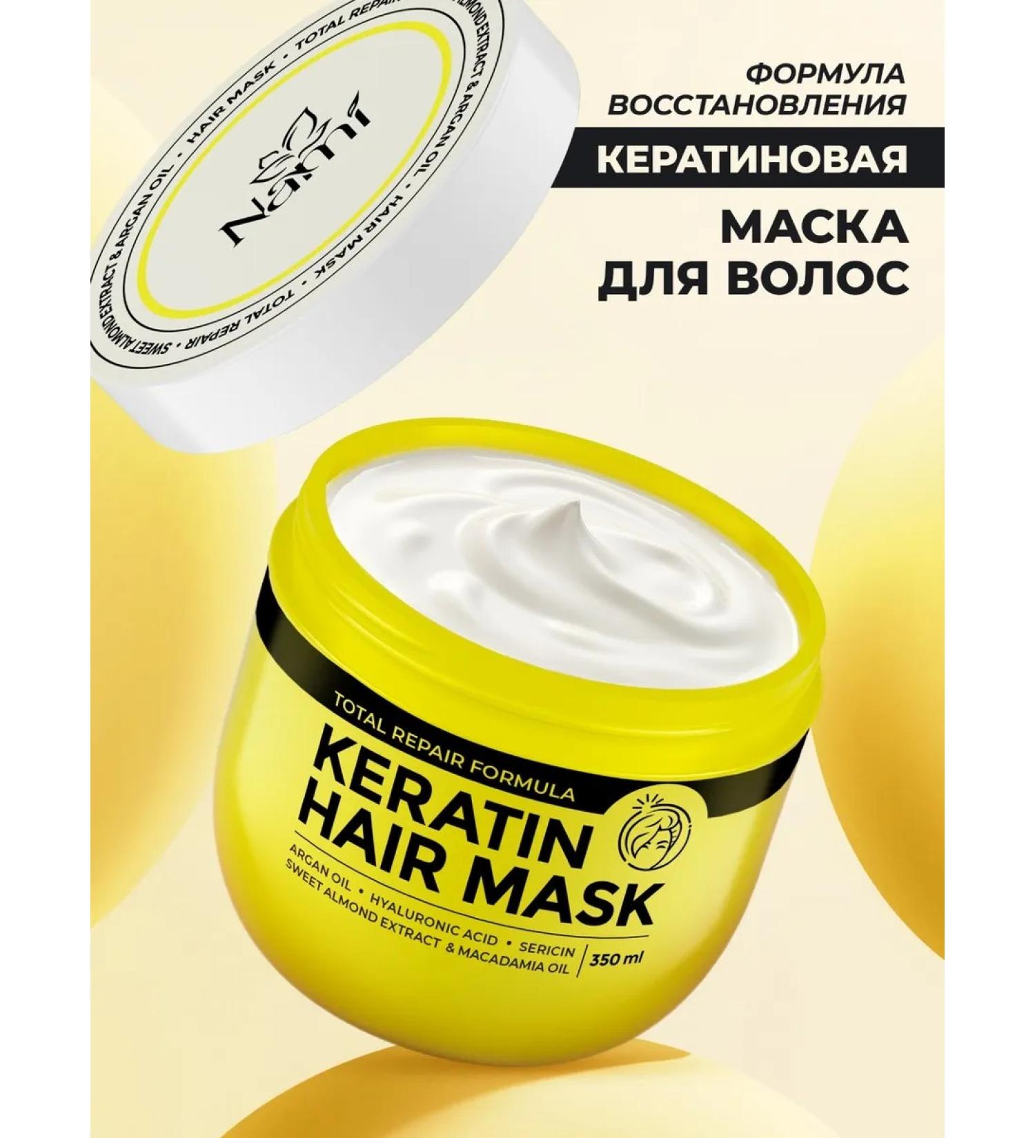 Nami Cosmetics Hair mask with keratin moisturizing nami - Buy Online on GoSupps.com