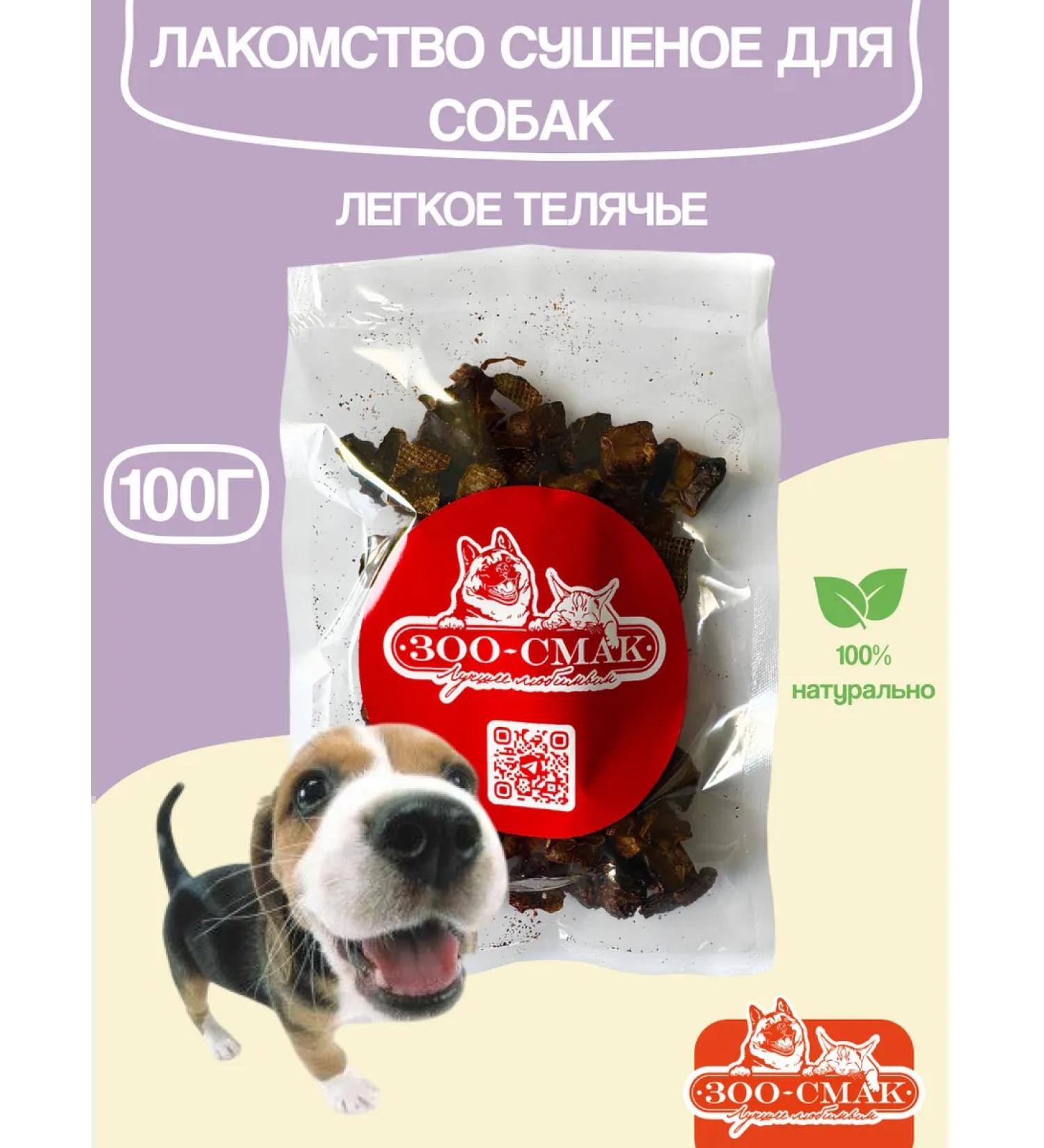 Light telchy dried 100 g - Buy Online on GoSupps.com