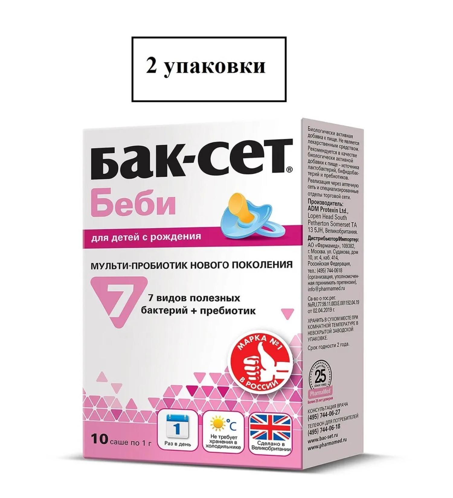 Buck set Baby 10 pcs. Sasha powder weighing 1 g 2 - Buy Online on GoSupps.com