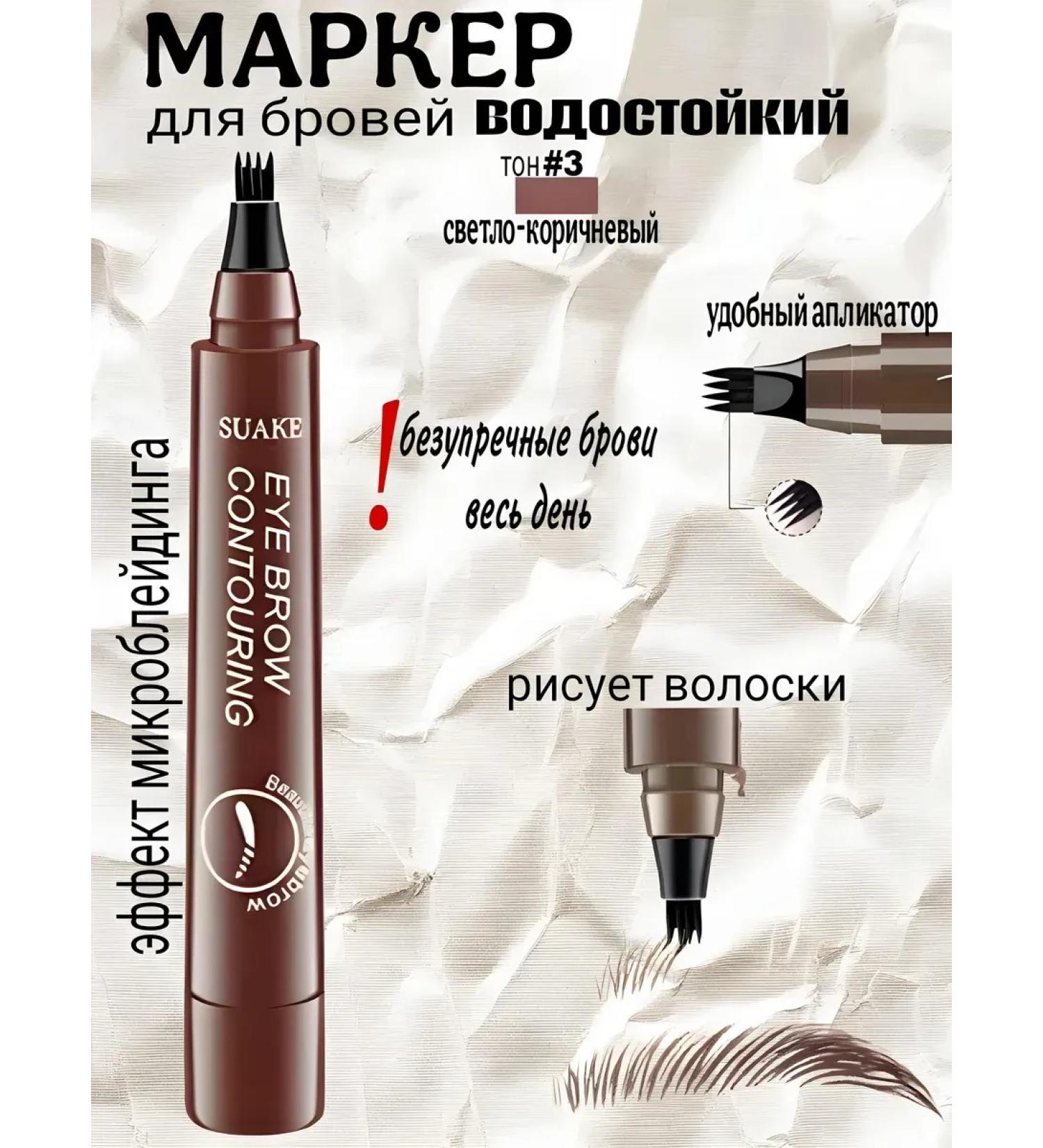 katis Eyebrow pencil marker effect of microblading - Buy Online on GoSupps.com