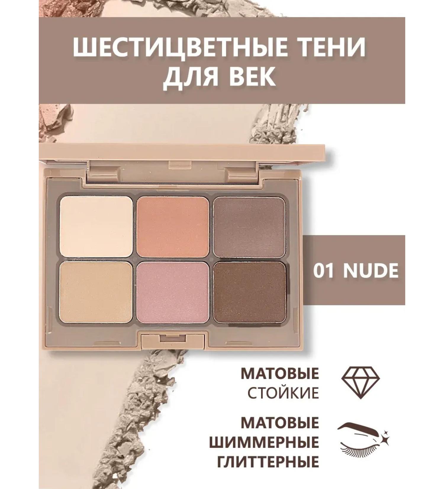 PrettyGirl Mineral shadows for the eyelids - Buy Online on GoSupps.com