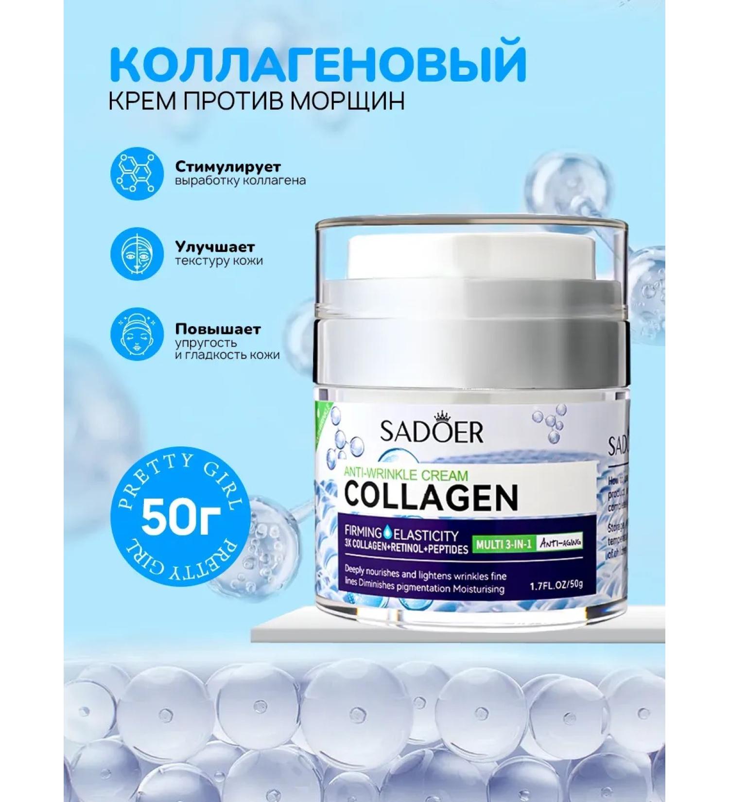 PrettyGirl Facial cream and century with collagen against wrinkles 50 g - Buy Online on GoSupps.com
