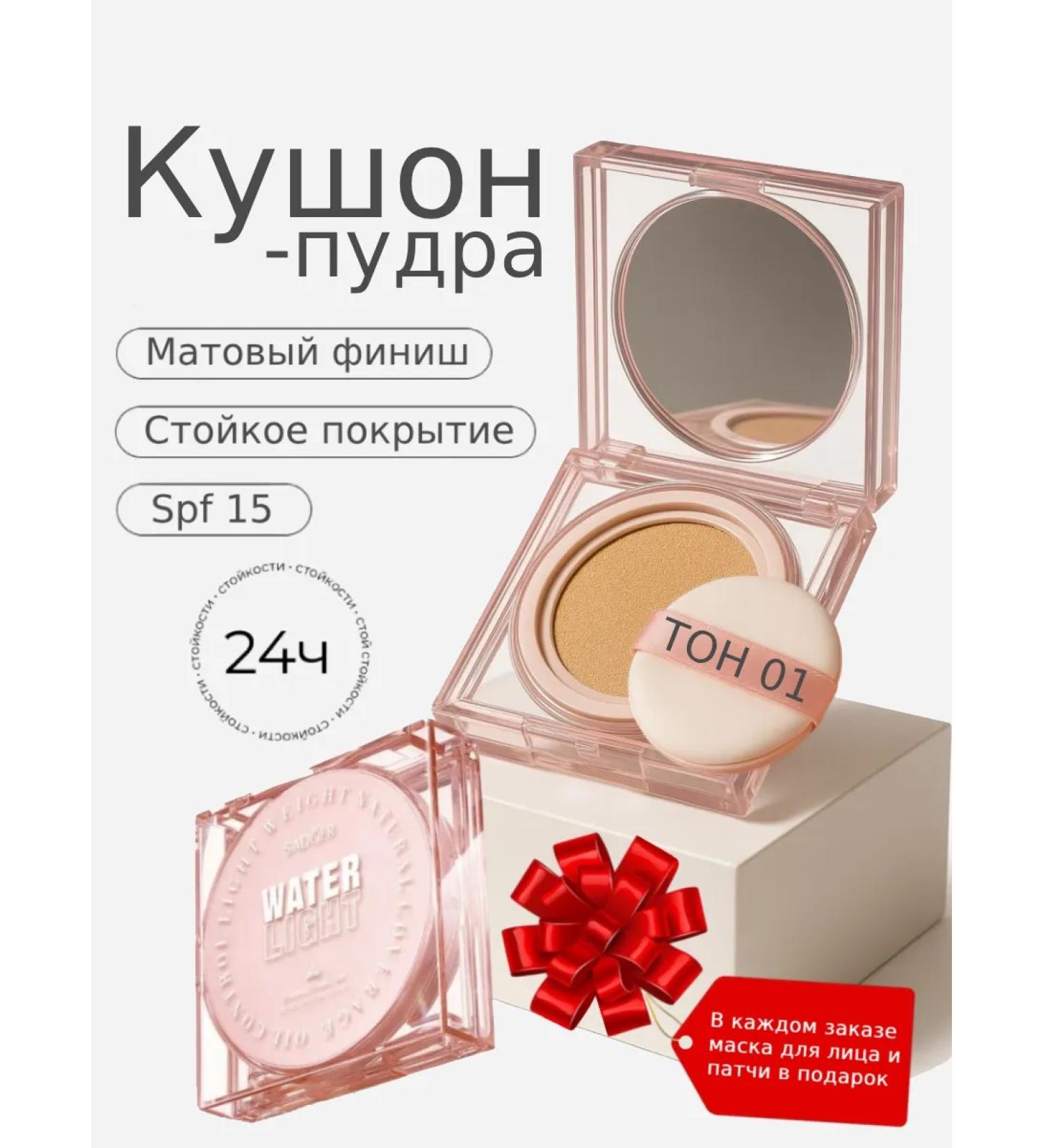 sadoer Tonal cream kushon tone 01 - Buy Online on GoSupps.com