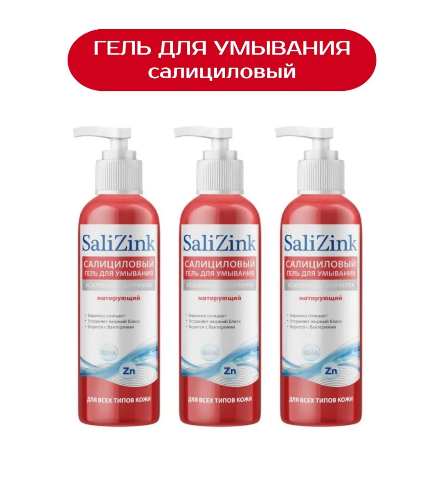 Salicinc Salizink washing gel for all skin types 200ml 3UP - Buy Online on GoSupps.com
