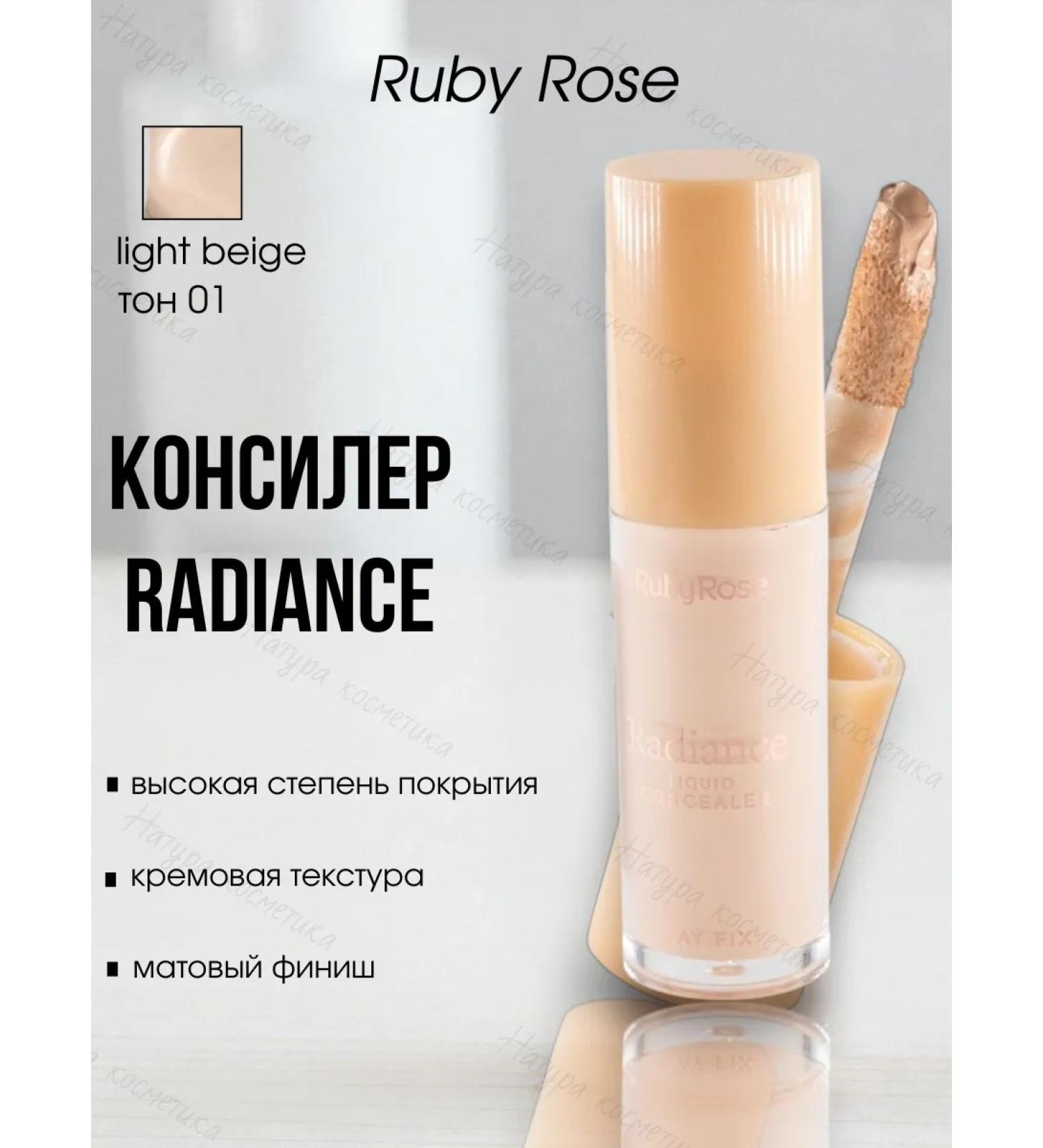 Ruby rose Conceler Radiance T.01 Light Beige - Buy Online on GoSupps.com