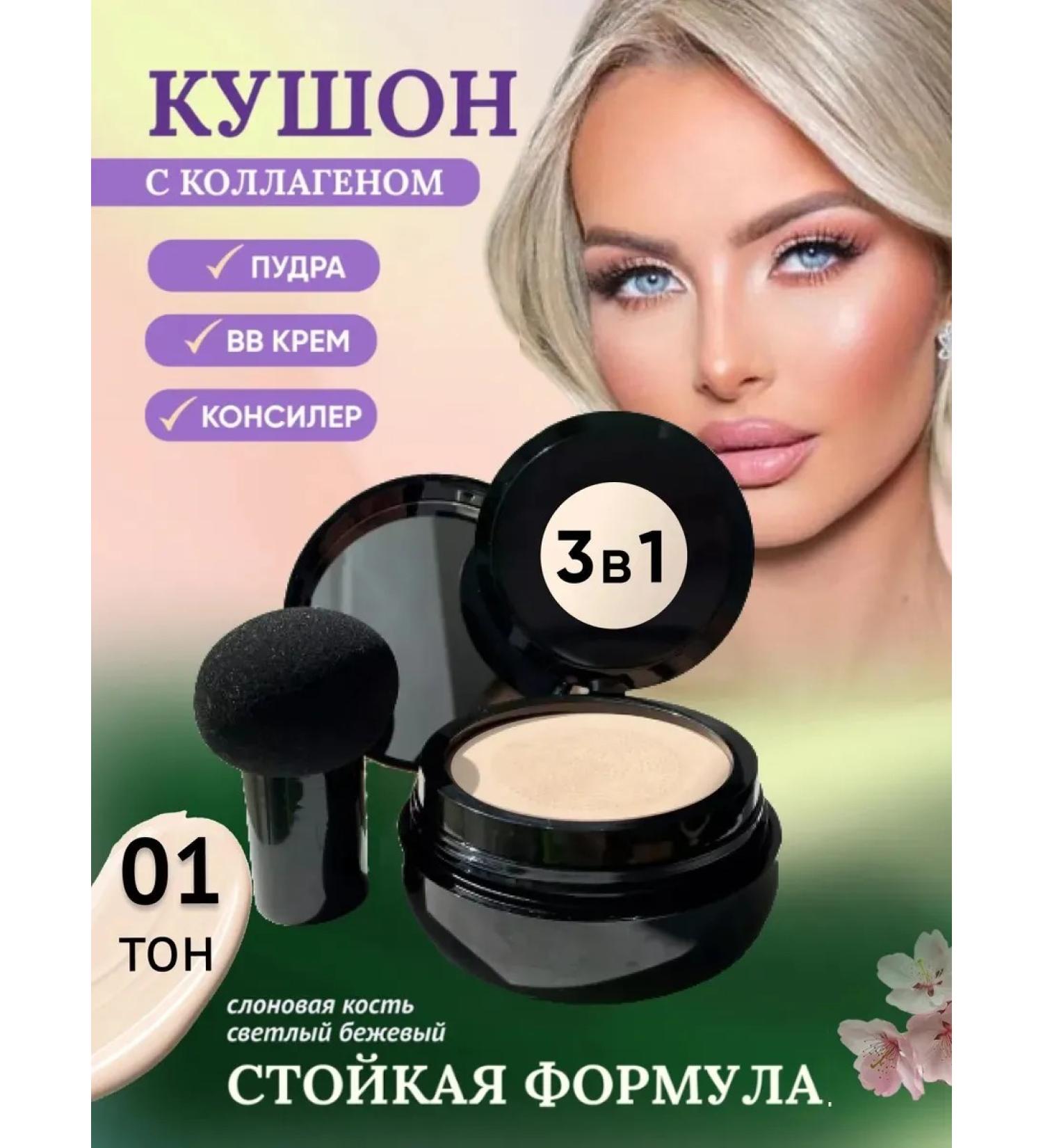  Moisturizing tonal cream Kushon for Facial sponge light - Buy Online on GoSupps.com