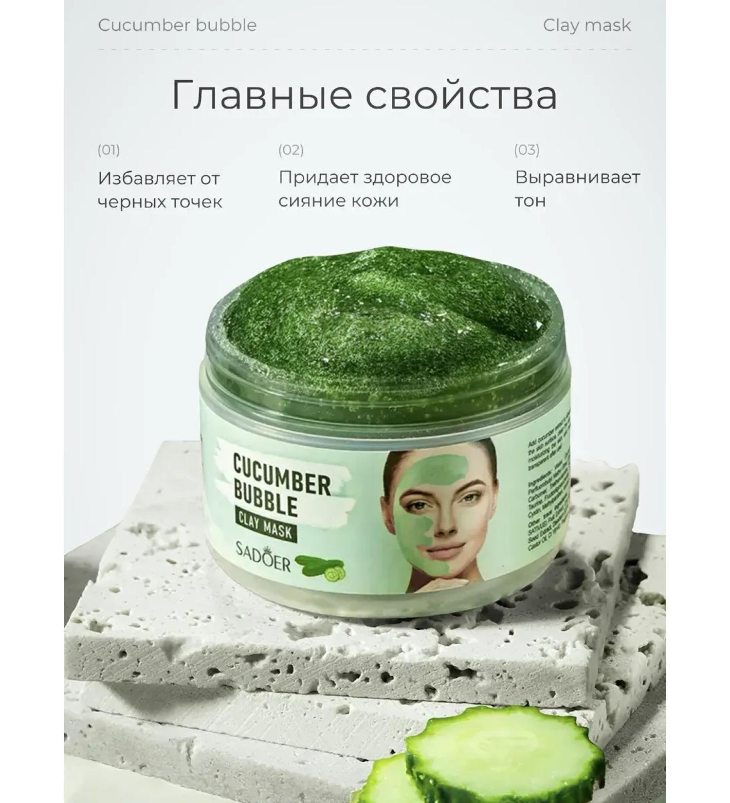 sadoer Facial Mask Bubble 100 g - Buy Online on GoSupps.com