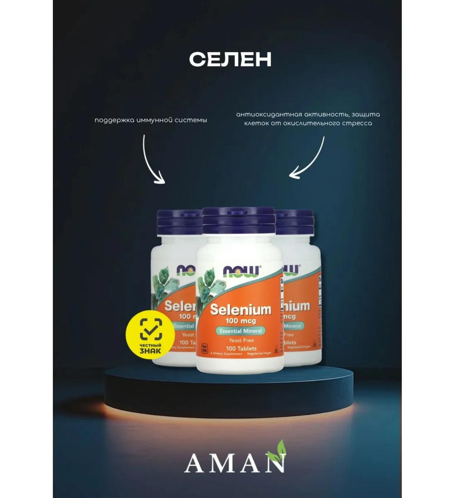 Selenium Selenium 100 g - Buy Online on GoSupps.com