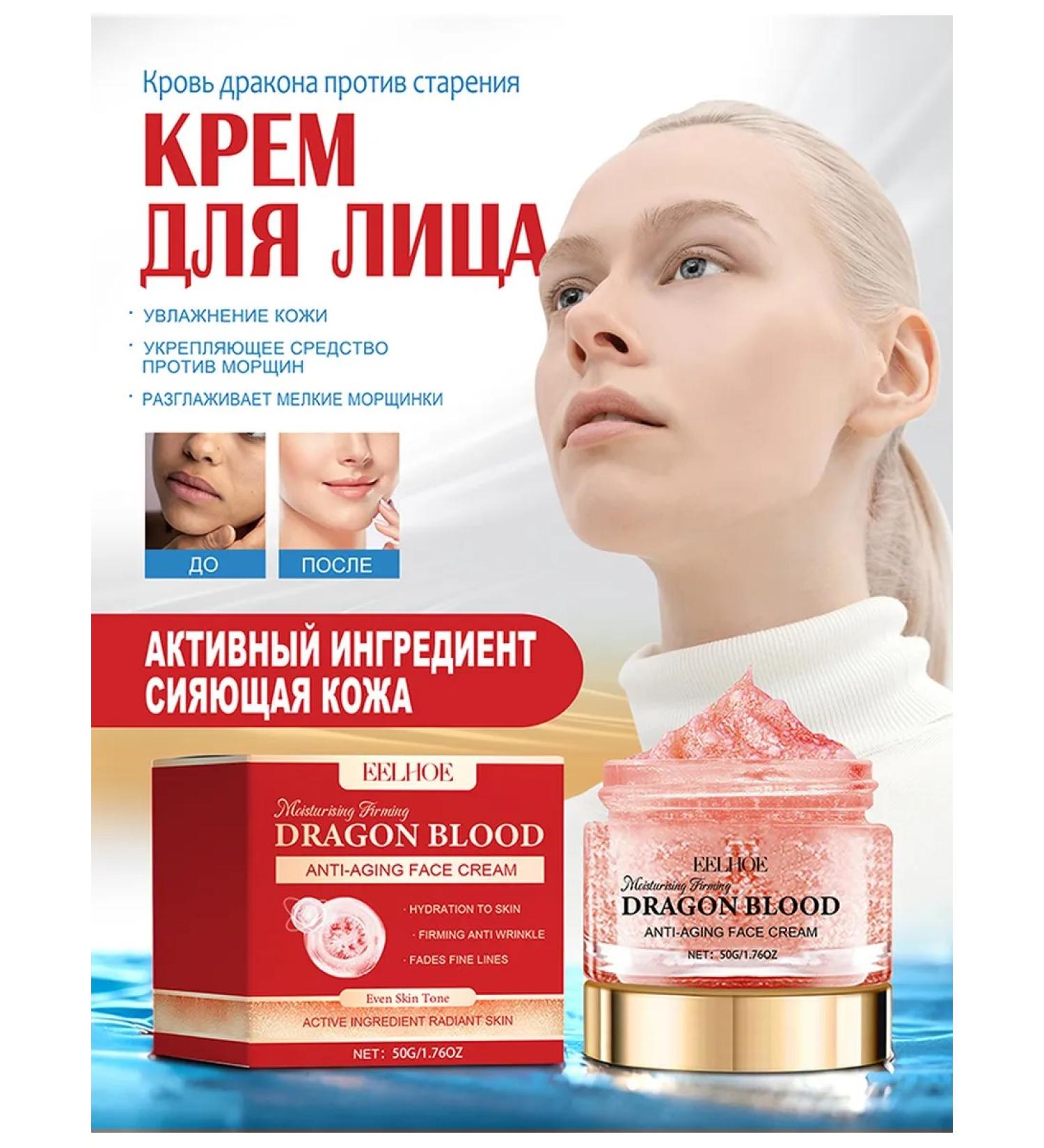 Eelhoe moisturizer "Dragon Blood - Buy Online on GoSupps.com