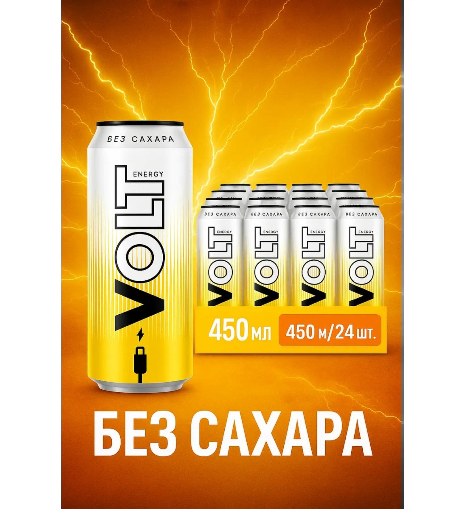 Energy drink VOLT 24 x 0 45 without sugar