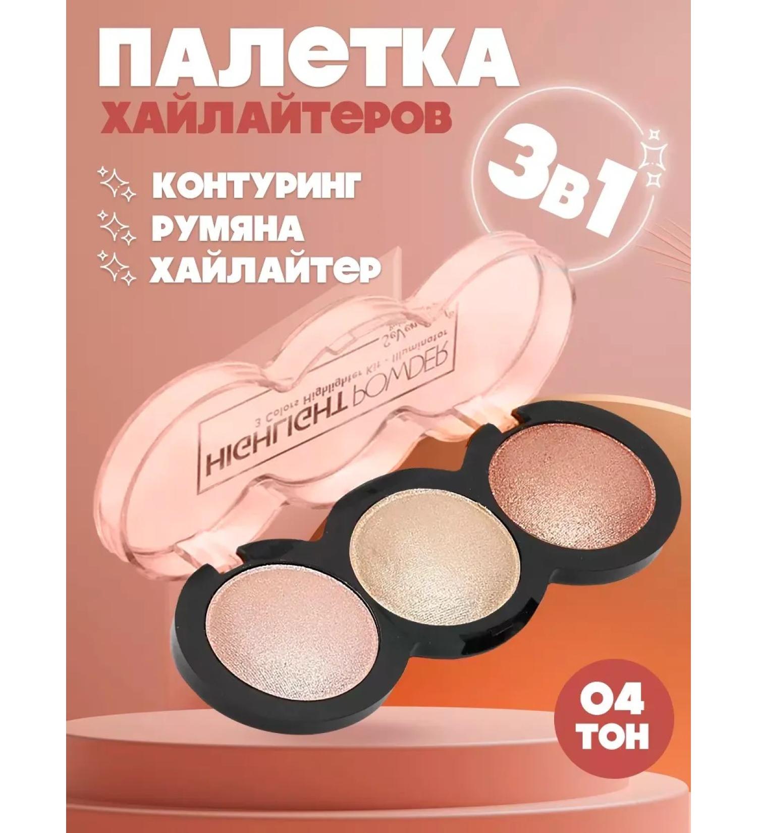 Zozu Highlighter 3B1 for face 04 tone - Buy Online on GoSupps.com