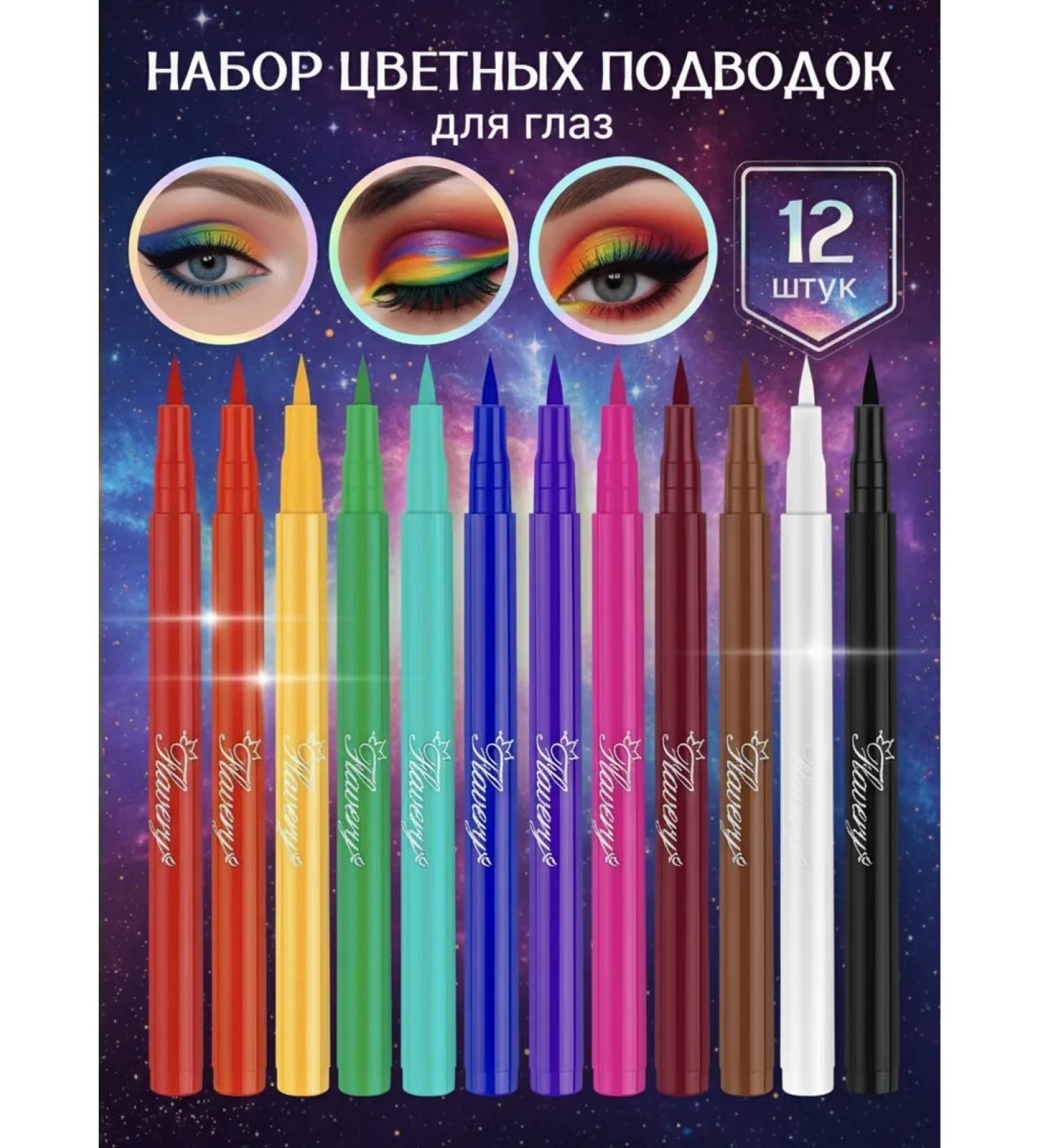 Shopping Guru Eyeliner-liner for the eyes color waterproof set - Buy Online on GoSupps.com