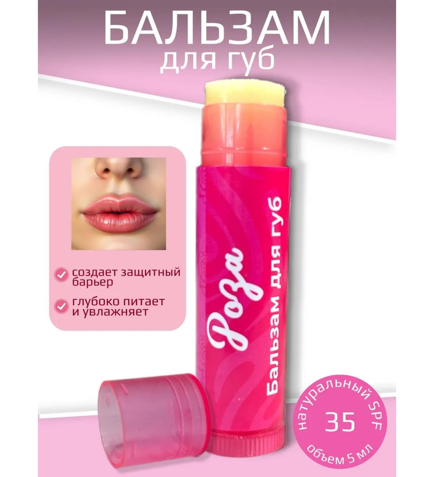 The Power of Crimea Rose Lip Balm - Buy Online on GoSupps.com