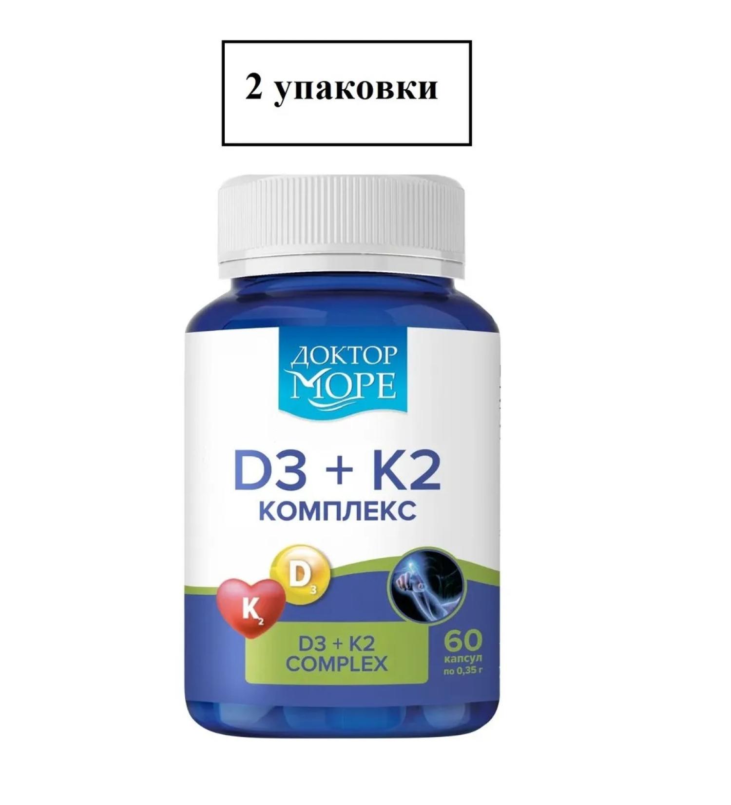 Doctor Sea Vitamin D 3+K 2 complex 60 pcs. Capsules weighing 350 mg 2 - Buy Online on GoSupps.com