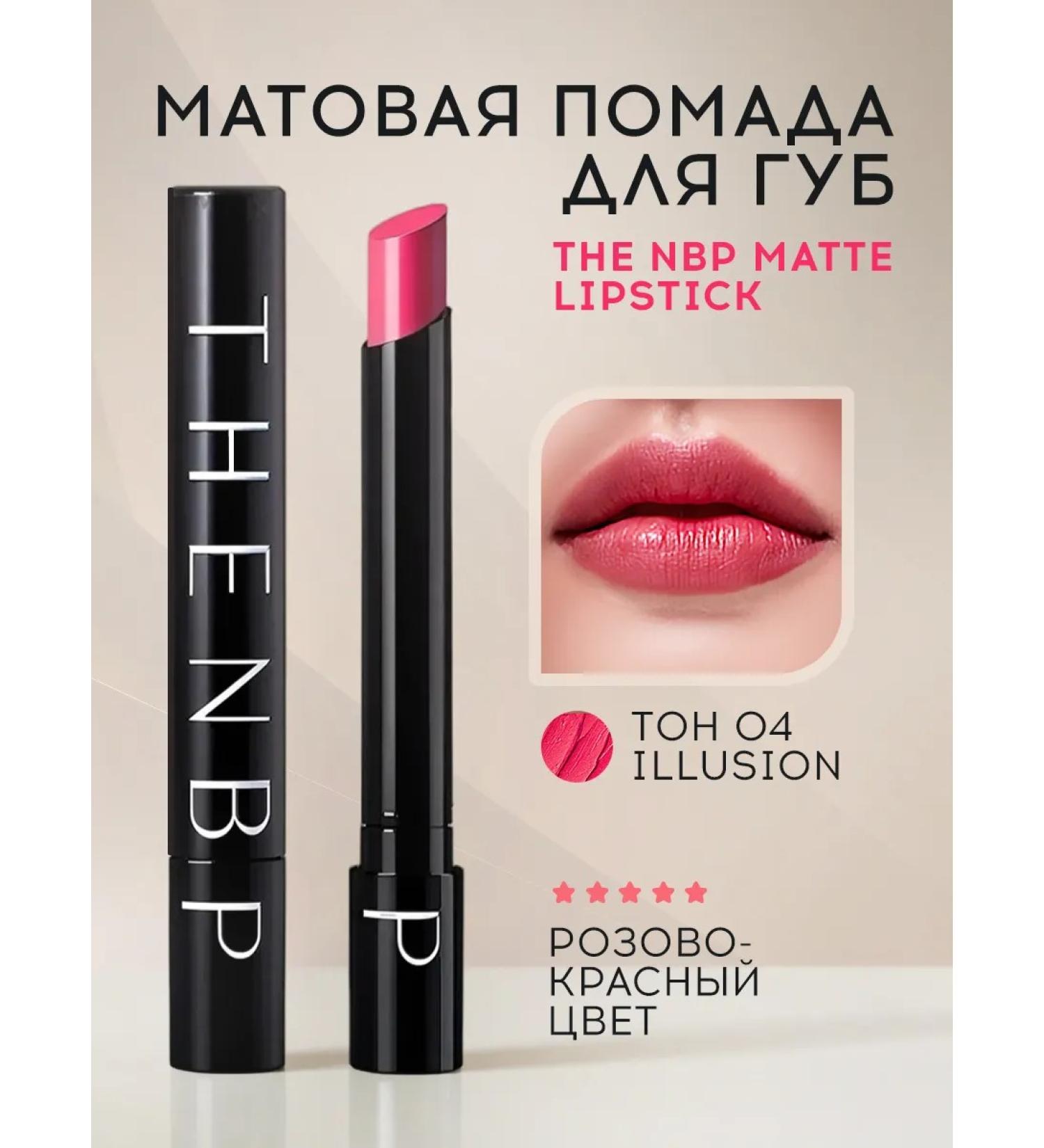 The NBP Matte Lipstick (shade 04 Illusion pink-red) - Buy Online on GoSupps.com