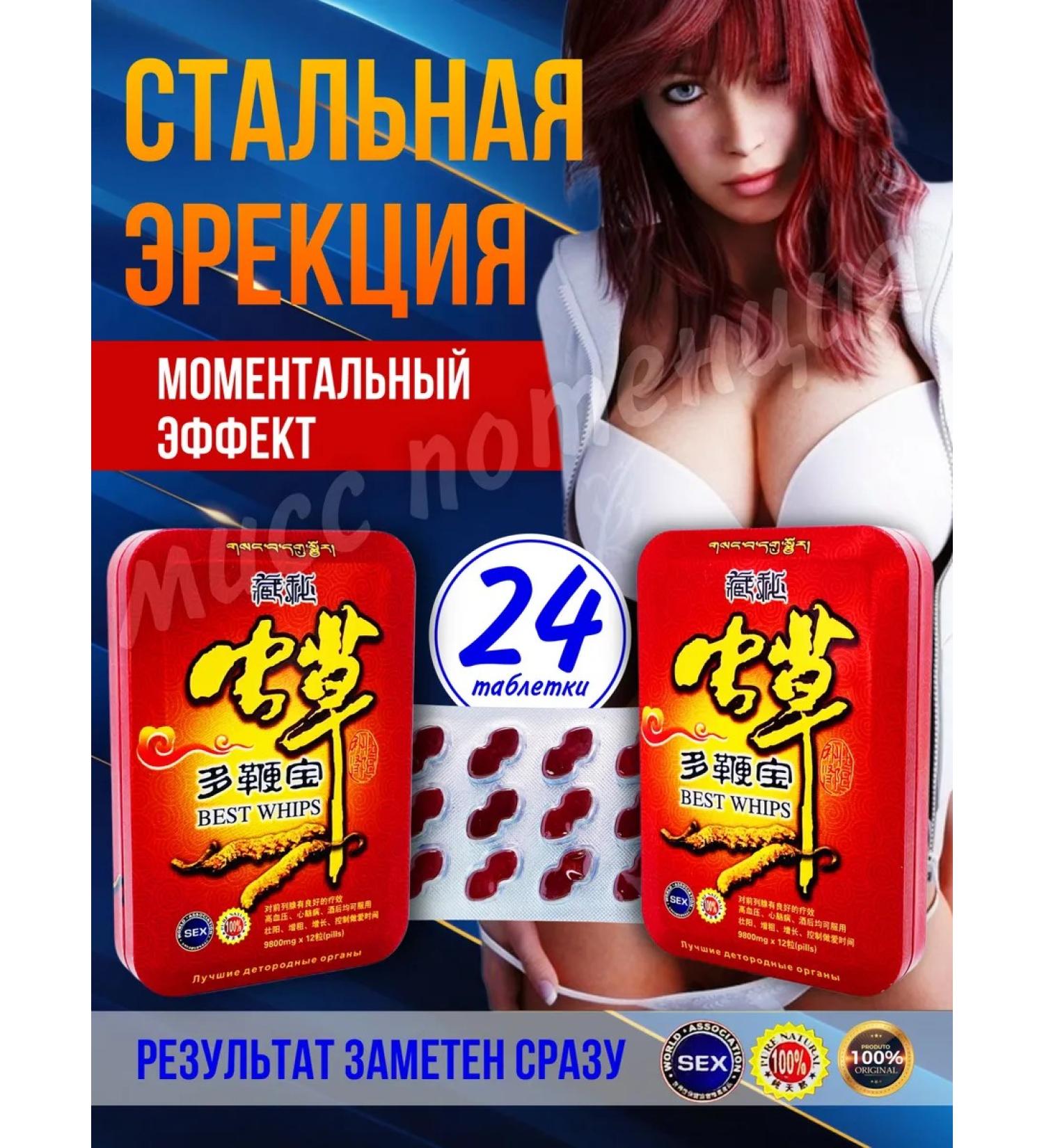 Best Whips Red Ant pathogen for men - Buy Online on GoSupps.com