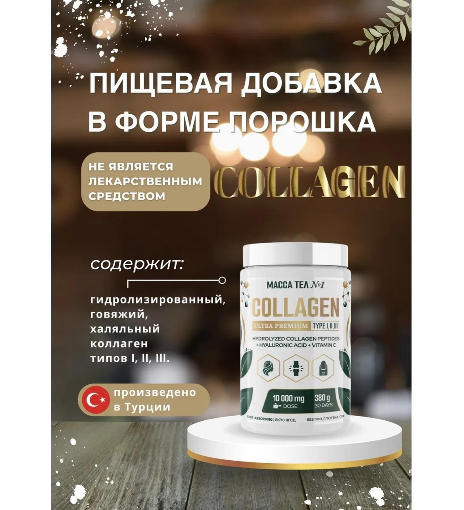 Collagen beef free - Buy Online on GoSupps.com