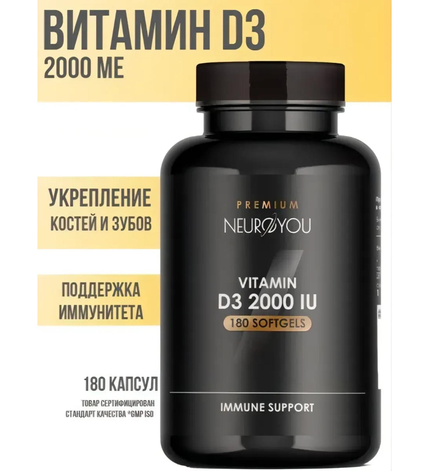 NEUROYOU Vitamin D3 2000 IU Vitamin D3 2000 for immunity - Buy Online on GoSupps.com