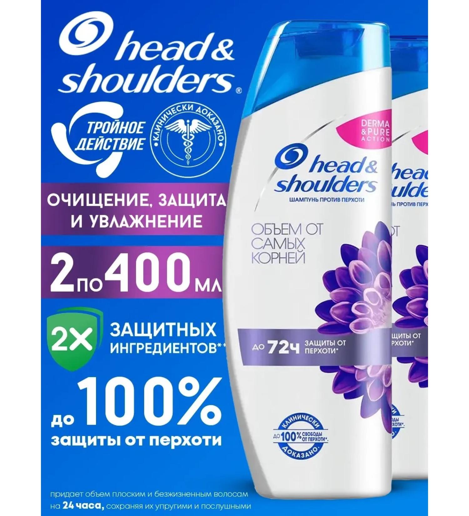 H&S Extra Volume 400ml shampoo 2pcs