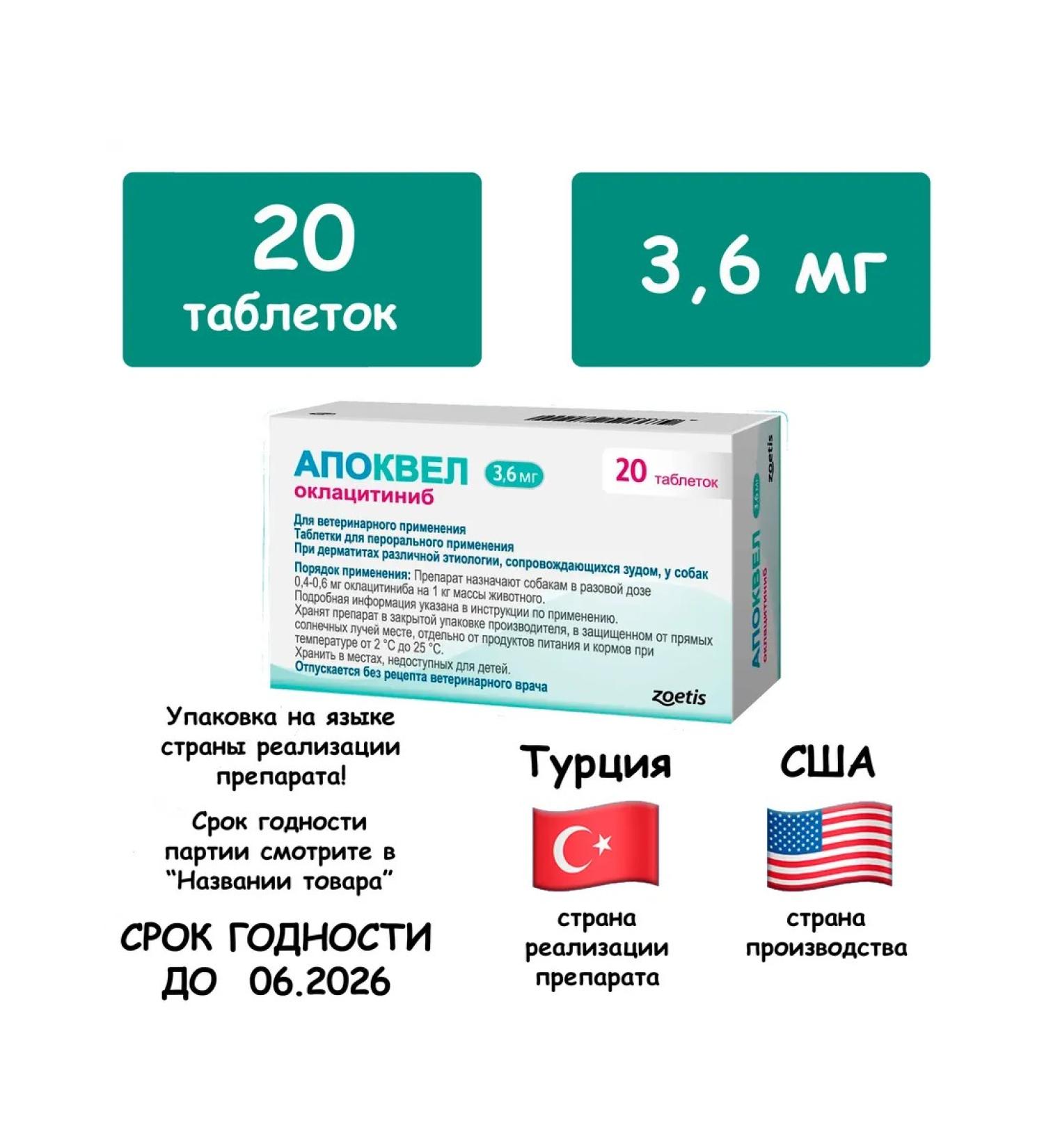 Zoetis Apokewl 3.6 mg 20tab.
