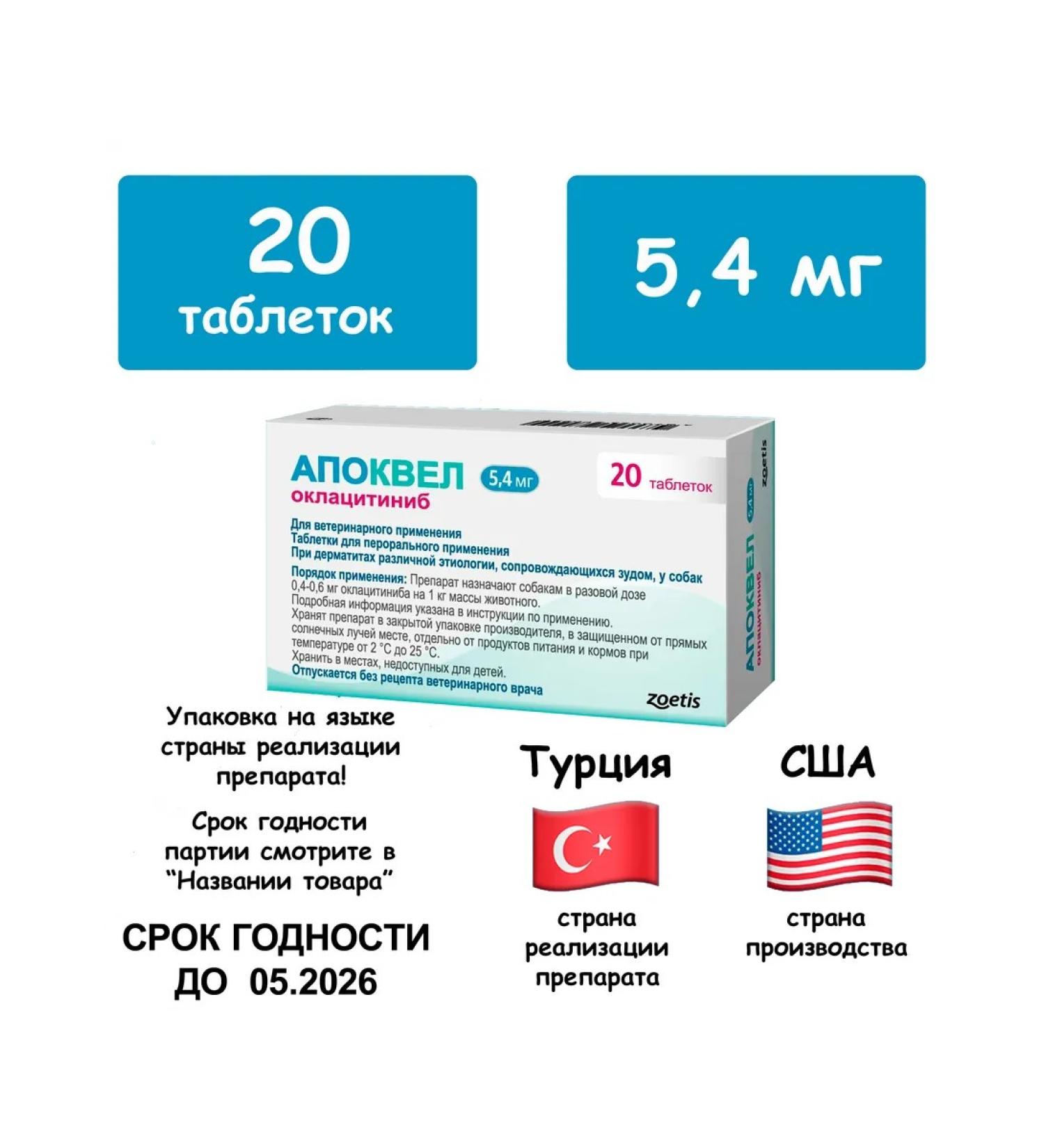 Zoetis Apokevel 5.4 mg 20tab.