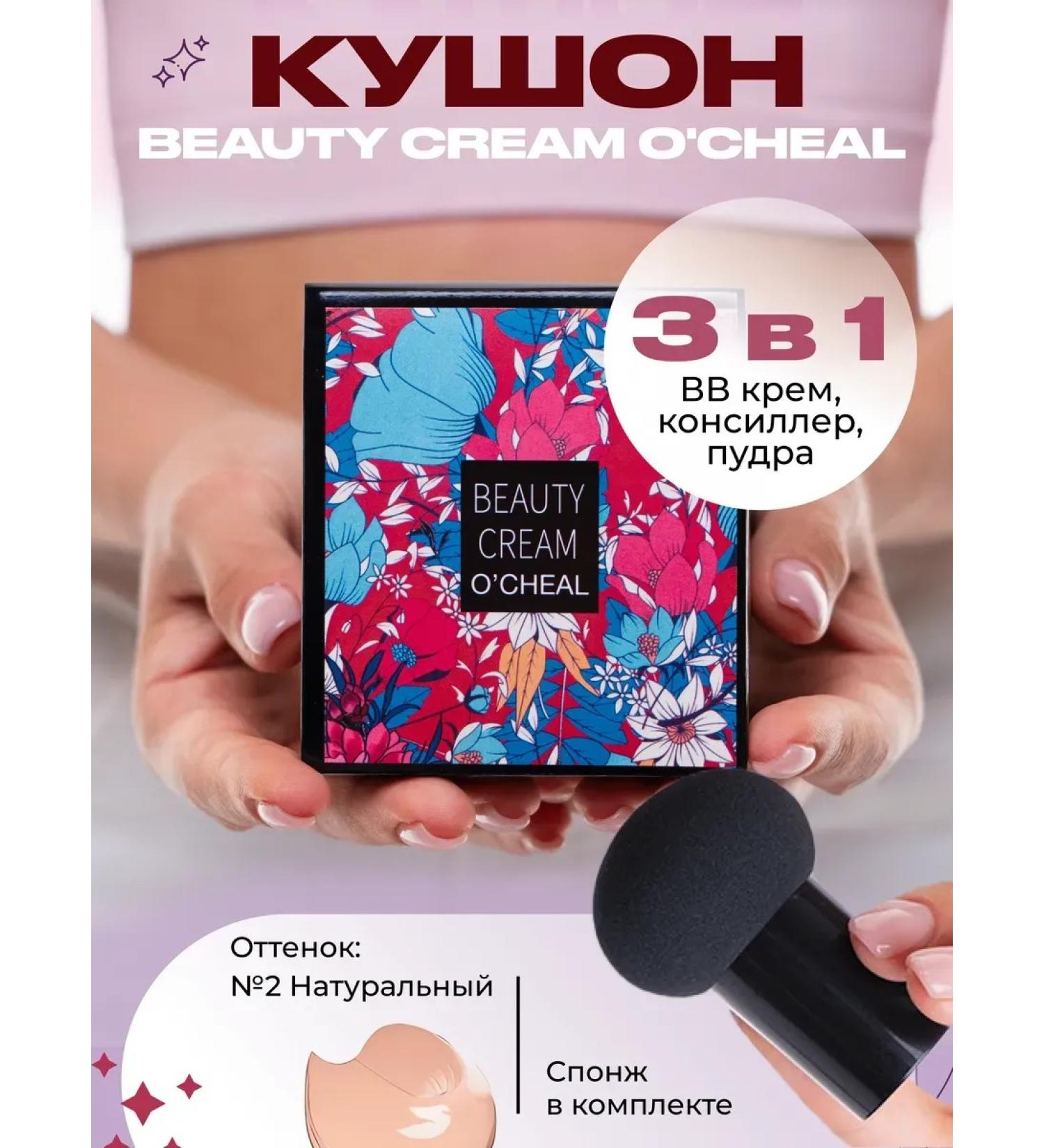 O' cheal Cream Kushon Face with Natural sponge tone 2 - Buy Online on GoSupps.com