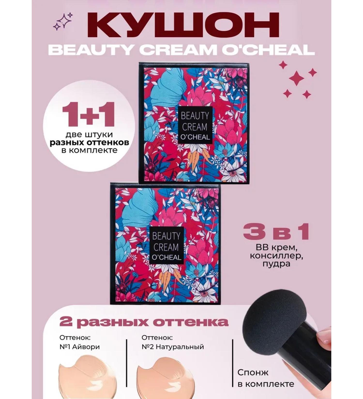 O' cheal A set of 2 pieces of face cream for Natural and IVORY - Buy Online on GoSupps.com