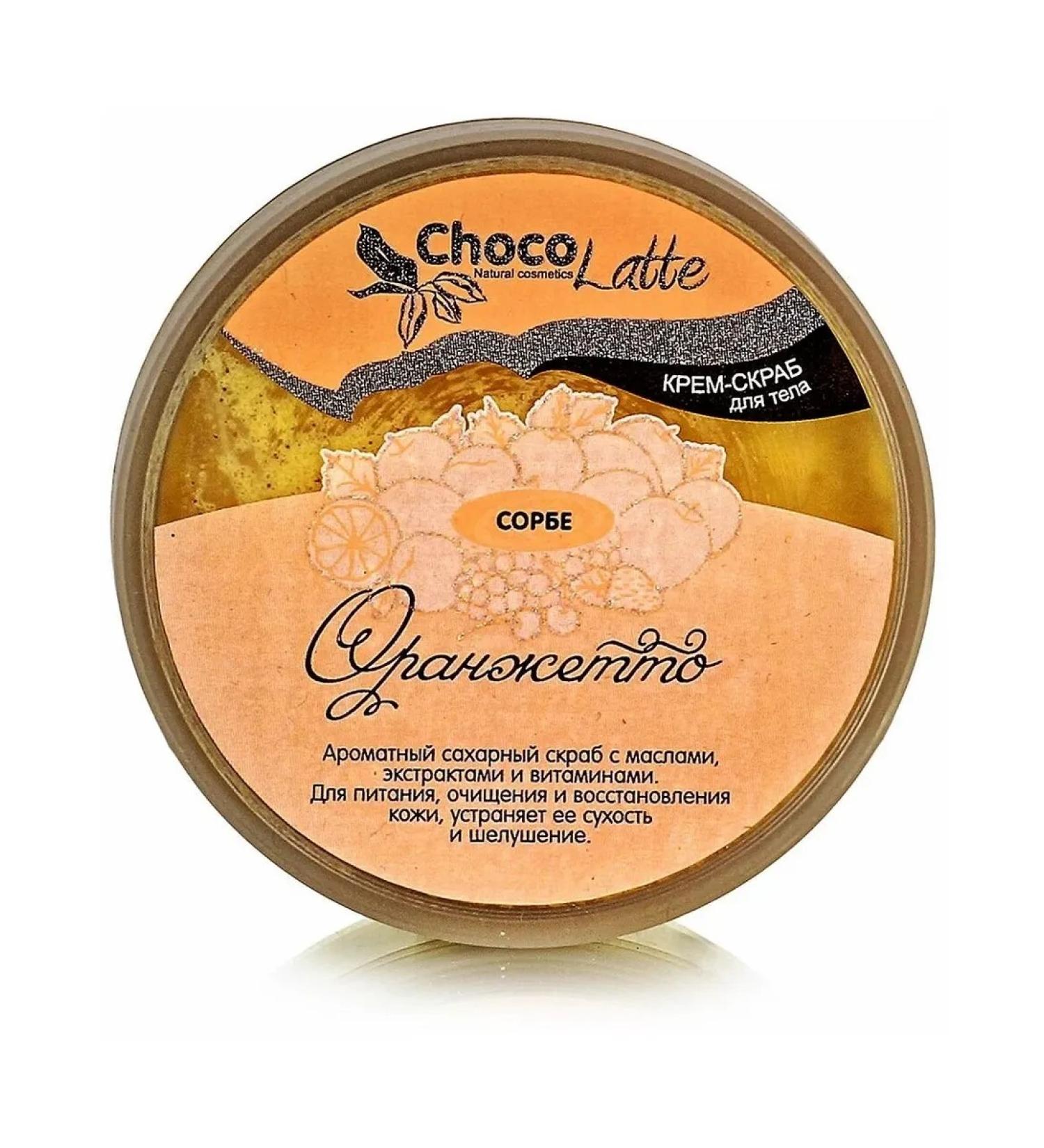 CHOCOLATTE Sugar scrub "orangetto" 280 grams