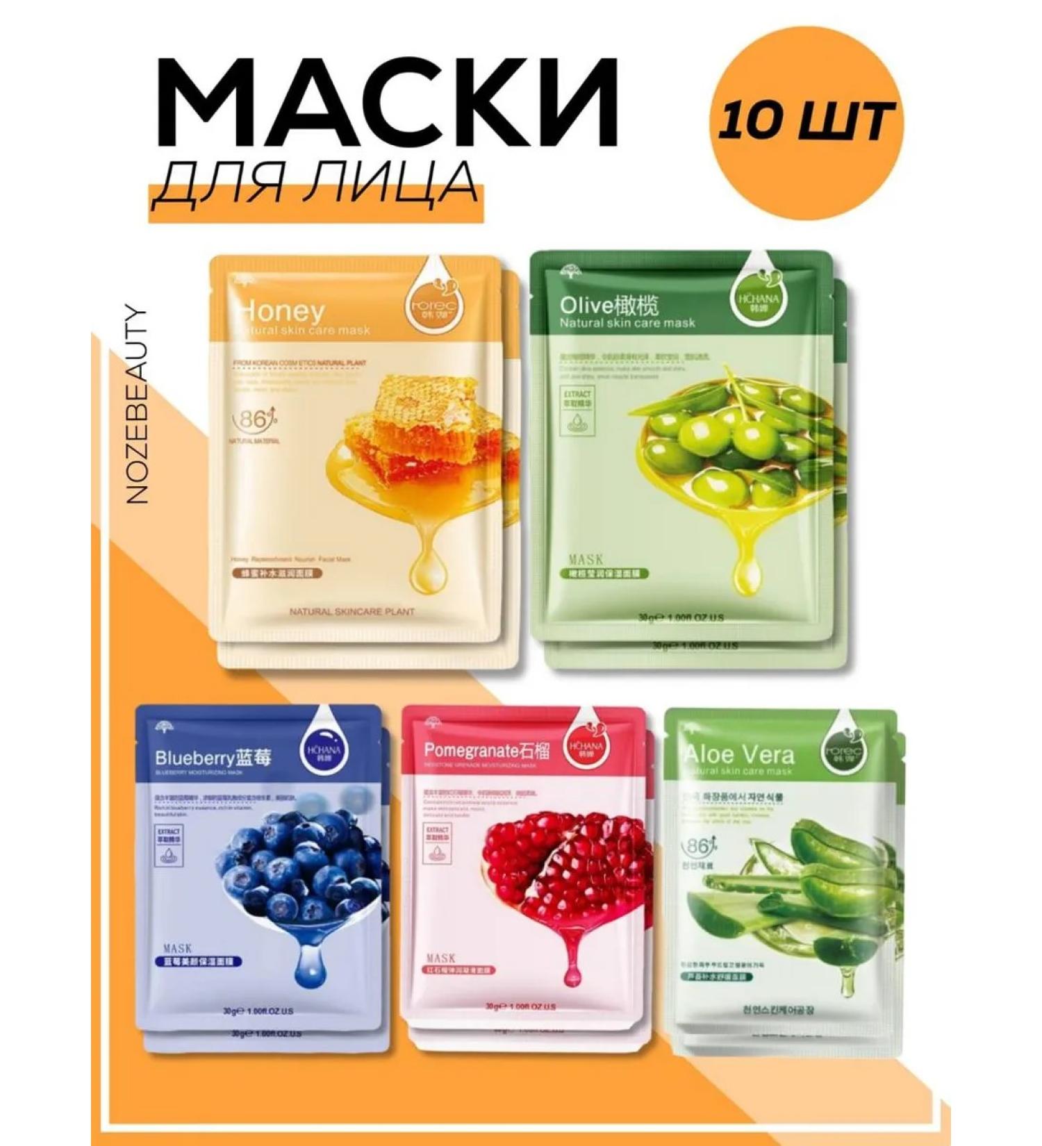 NOZ cosmetics Facial mask tissue set 10 pcs - Buy Online on GoSupps.com