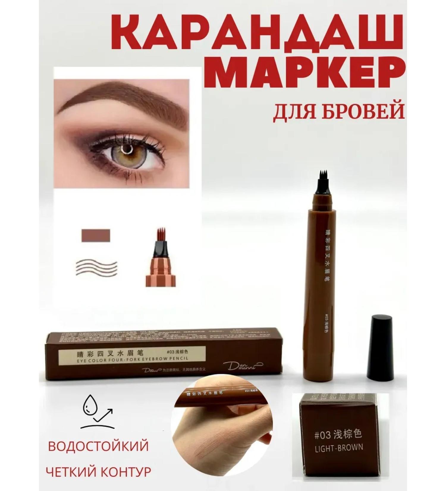 adellemix Pencil Eyebrow eyeliner marker brown - Buy Online on GoSupps.com