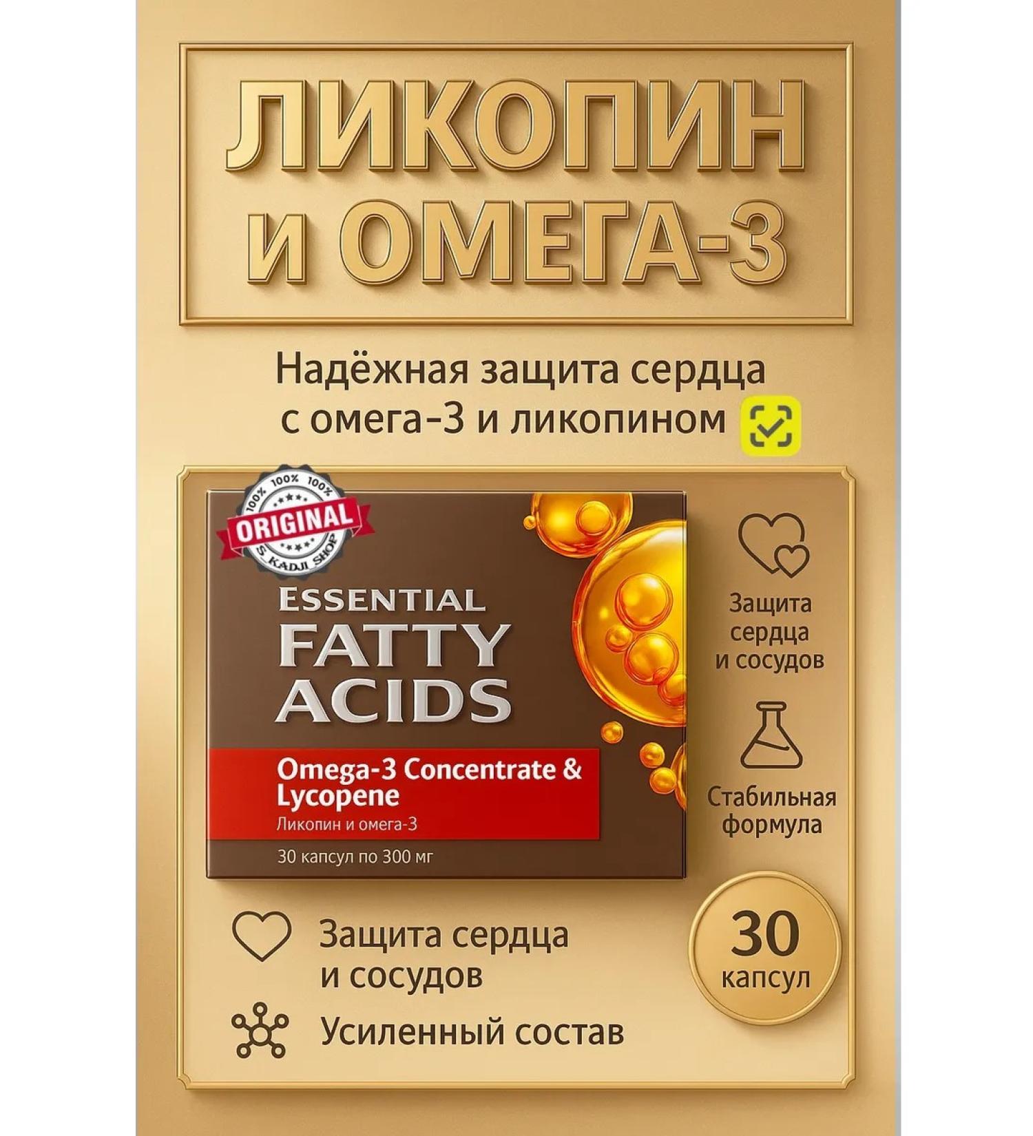 HEALTH Likopin and Omega-3 2 - Buy Online on GoSupps.com