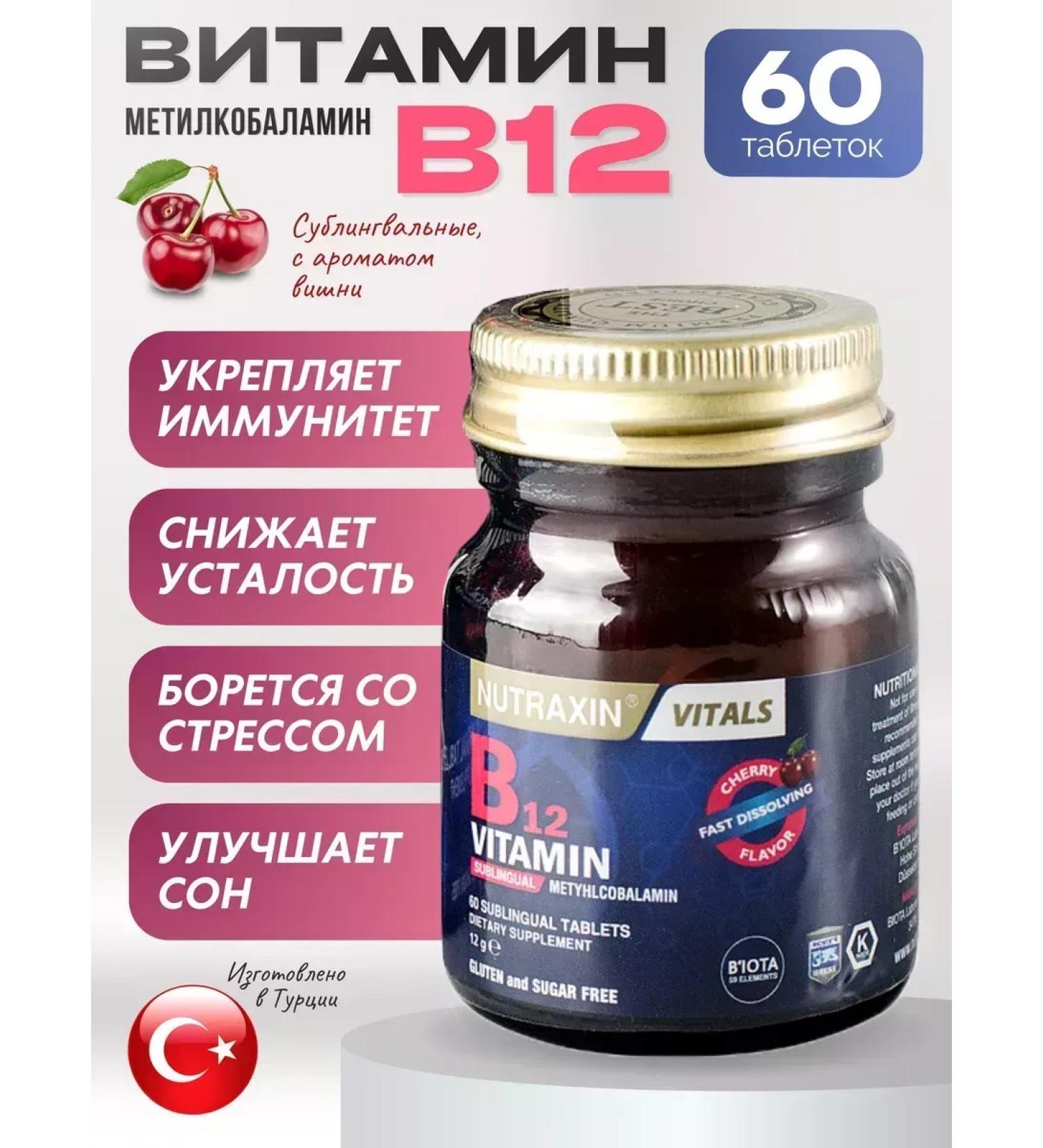 NUTRAXIN Vitamin B12 Bad methylcobalamin T rkiye - Buy Online on GoSupps.com