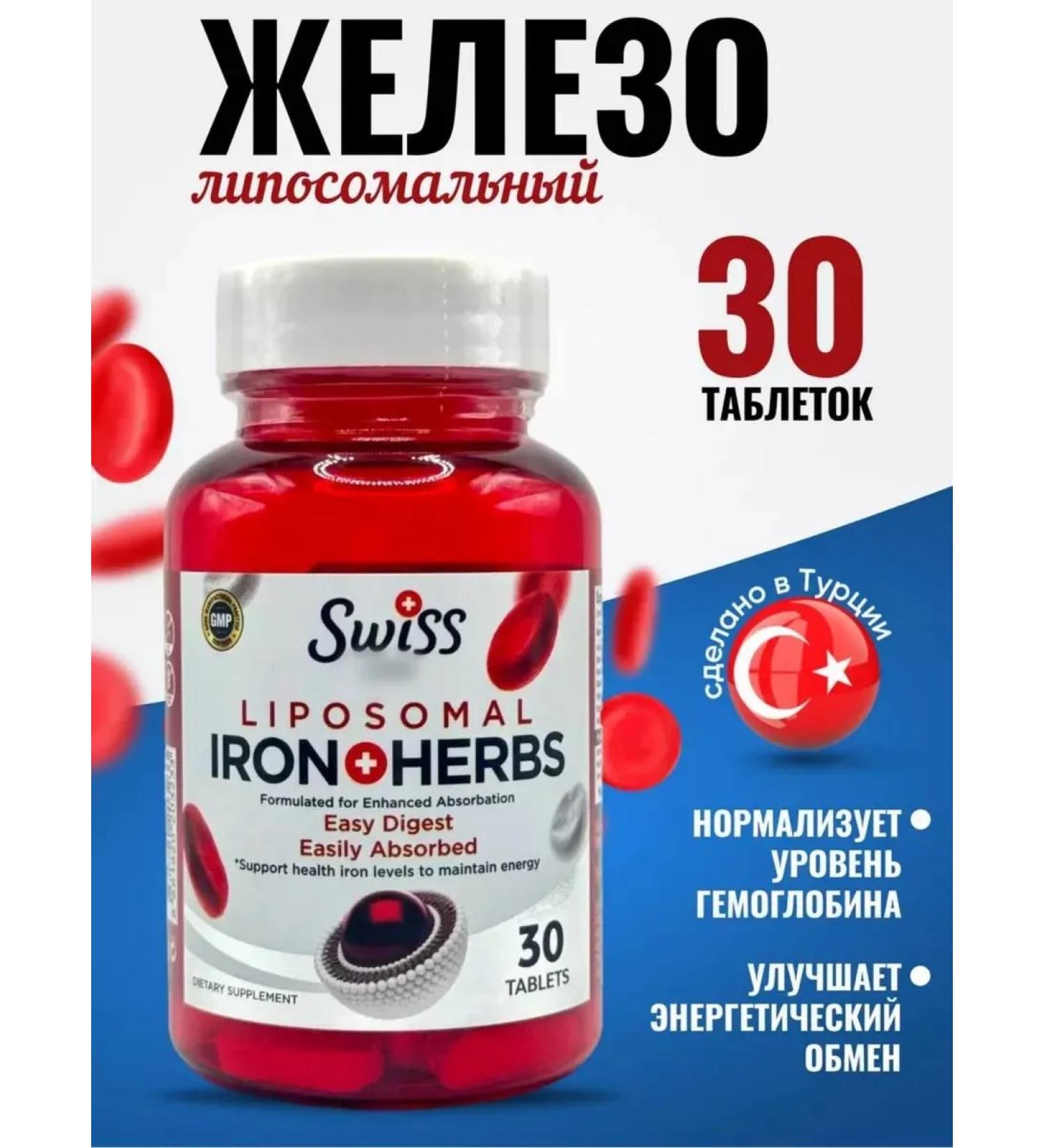 Swiss Liposomal iron bisglcinate vitamins complex - Buy Online on GoSupps.com