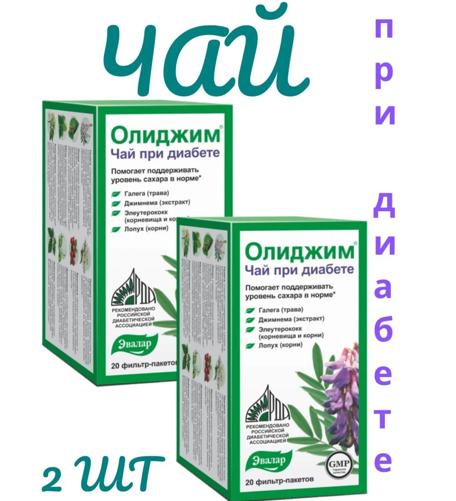 Evalar BIO Tea for diabetes 2 units by 20 p p - Buy Online on GoSupps.com