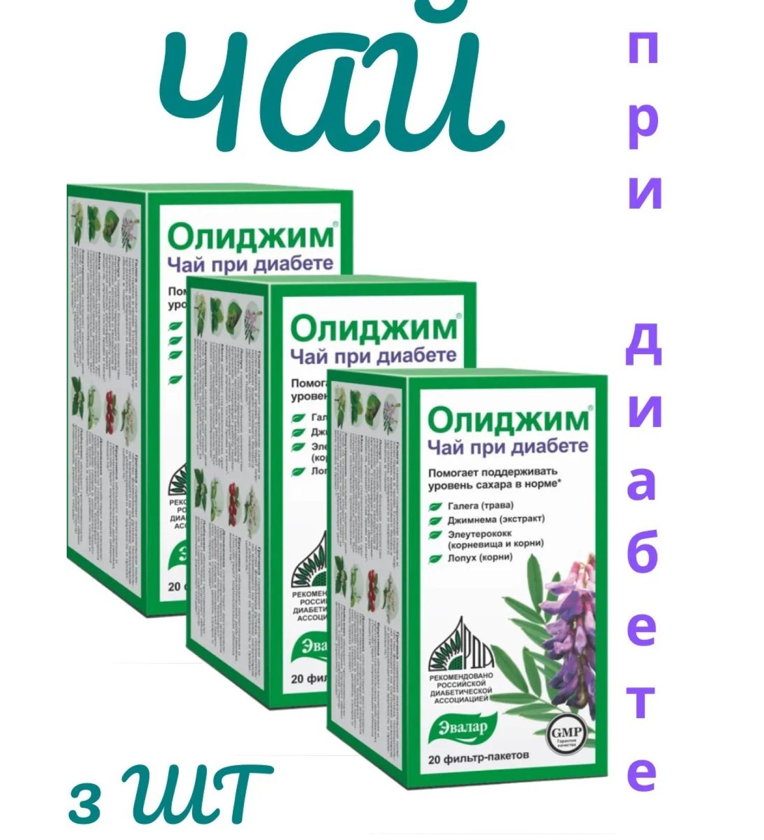 Evalar BIO Tea for diabetes 3 to 20 p p - Buy Online on GoSupps.com