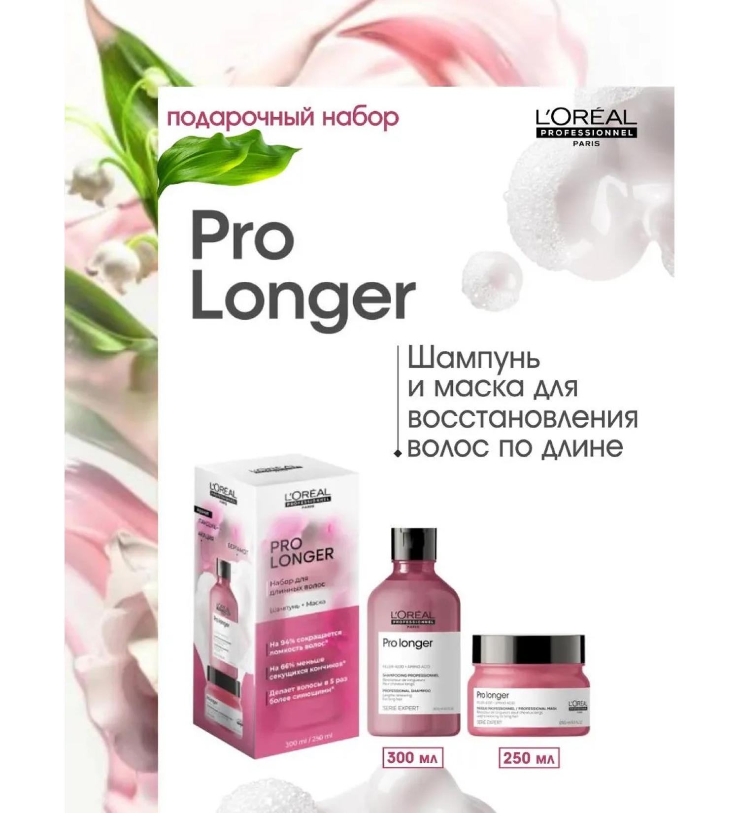 L'Oreal Professionnel Pro Longer set for hair restoration (shampoo+mask) - Buy Online on GoSupps.com