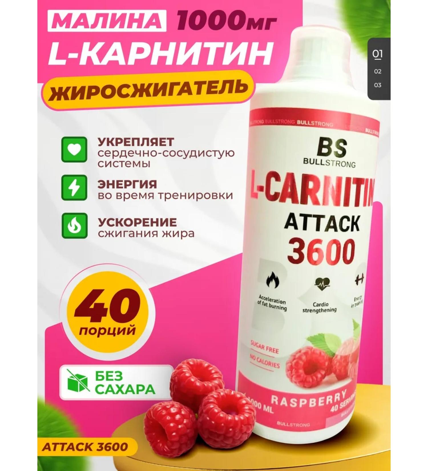 L-Carnitine Attack 3600 (40 servings) raspberries - Buy Online on GoSupps.com