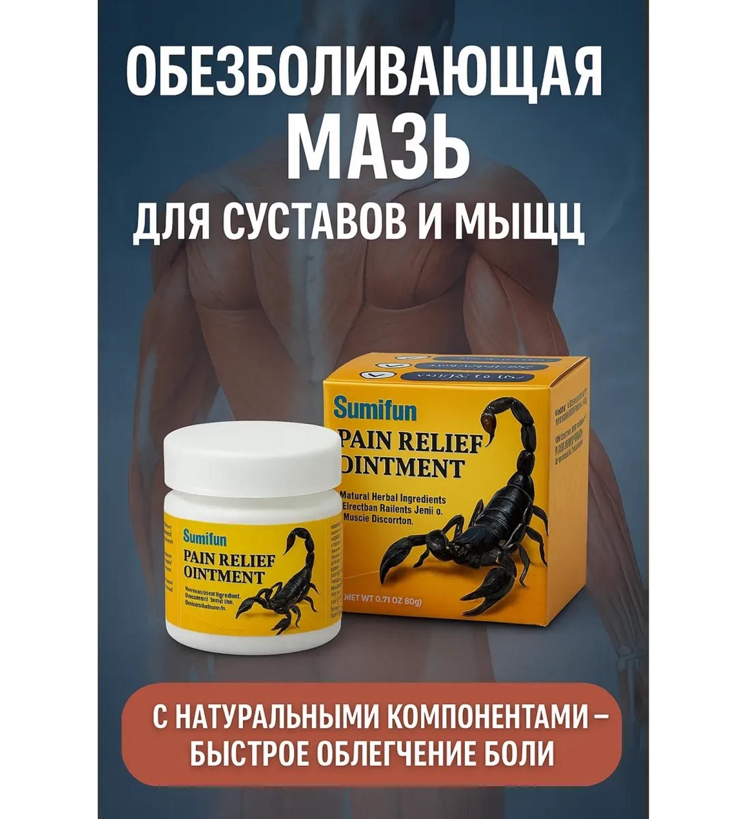 datka7 Chinese ointment scorpionics anesthetic - Buy Online on GoSupps.com