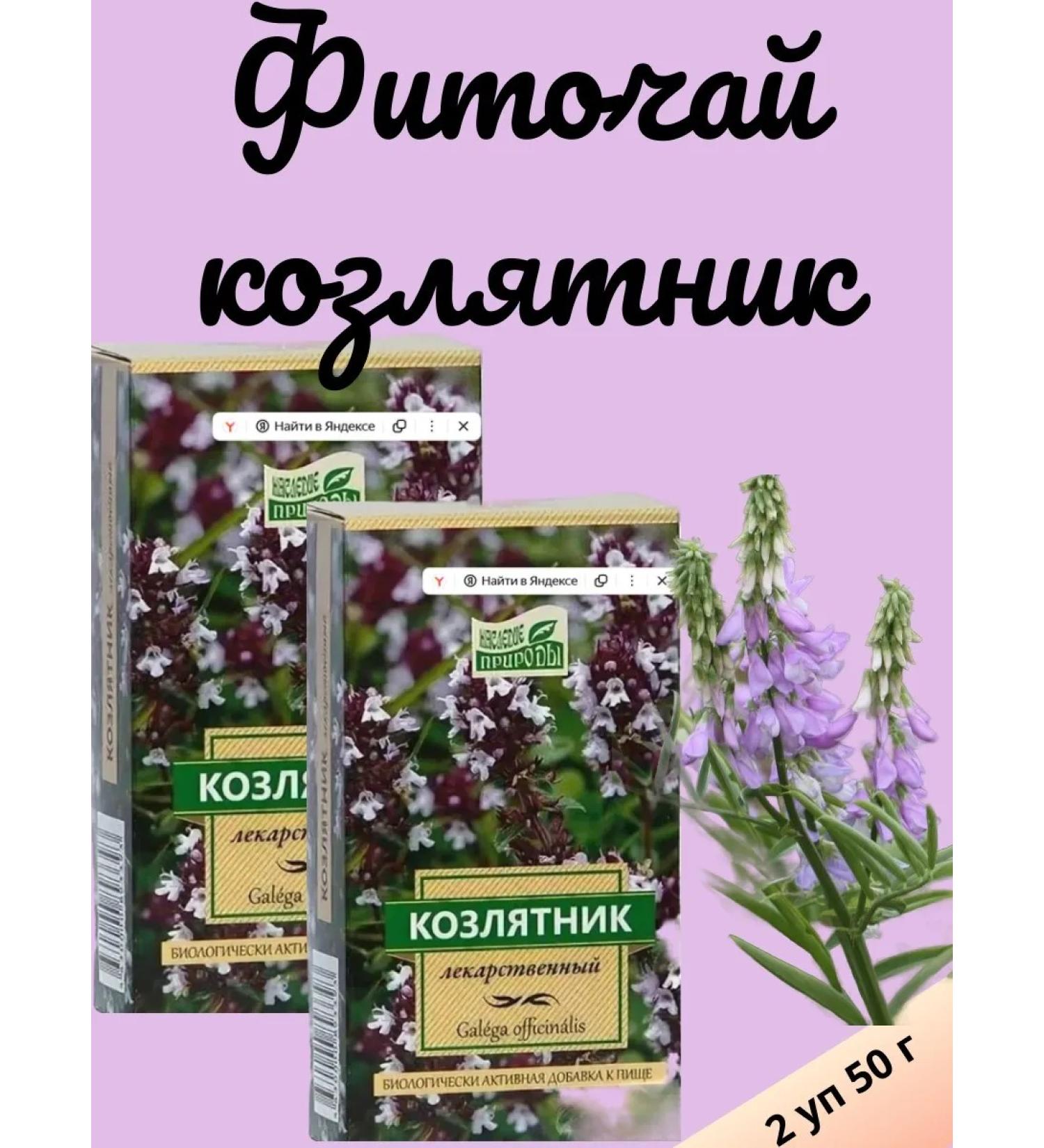 KameliaLT LLC Phytochai Kozlnik 2 - Buy Online on GoSupps.com