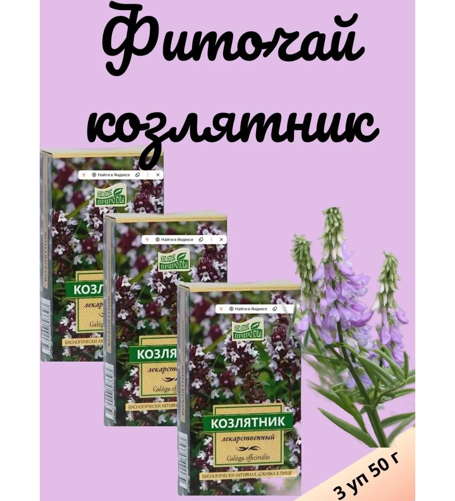 KameliaLT LLC Phytochai goat 3 - Buy Online on GoSupps.com