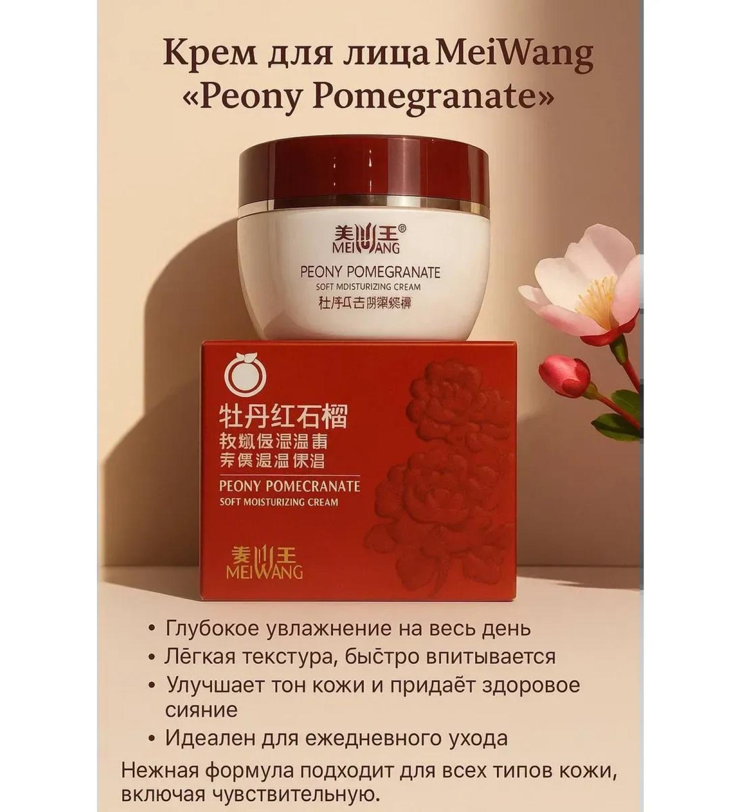 bumblestar Moisturizing face cream with pomegranate extract (day and night)