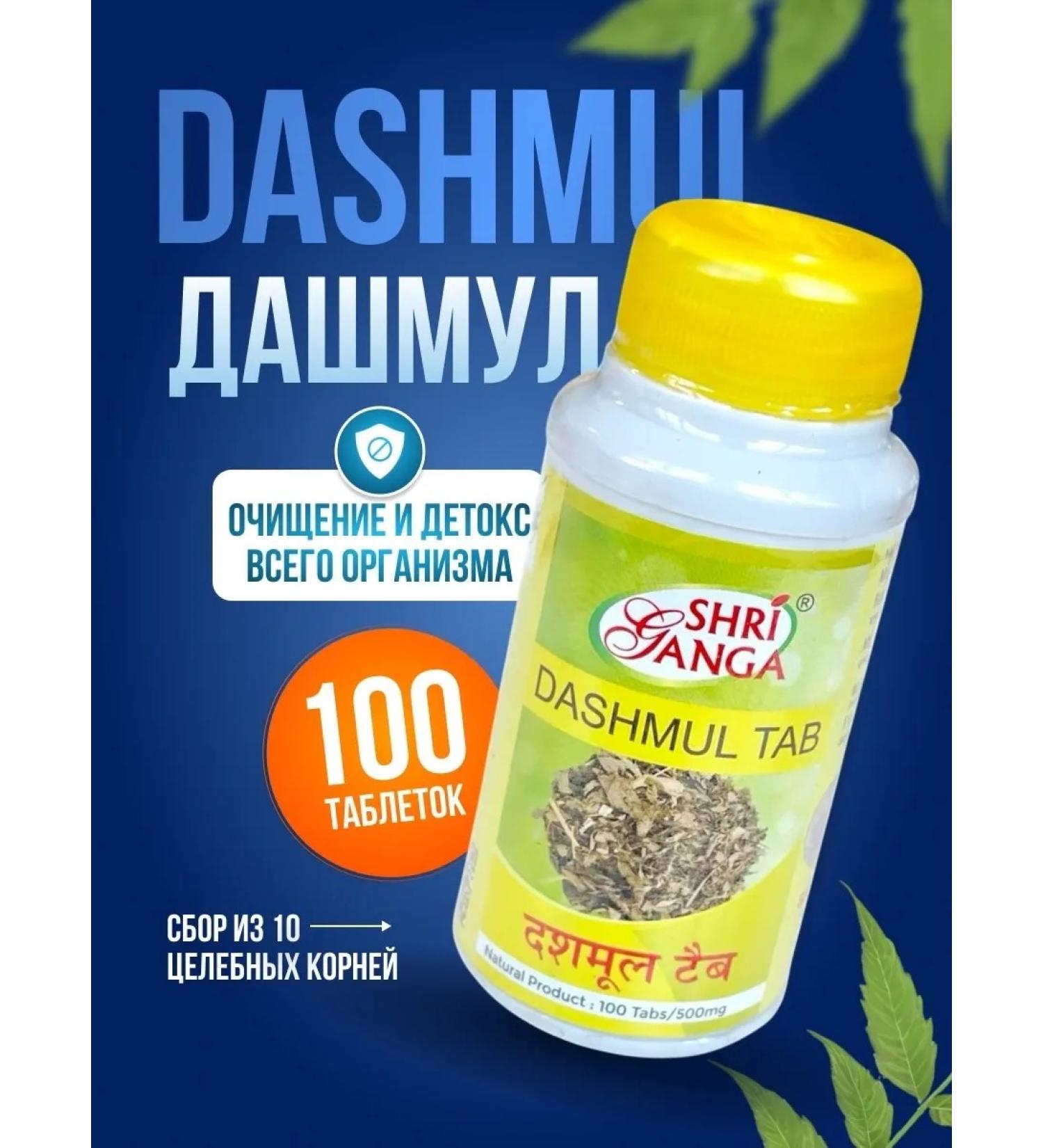 Shri Ganga Dashamul Sri Ganges Dashmul 100 tab - Buy Online on GoSupps.com
